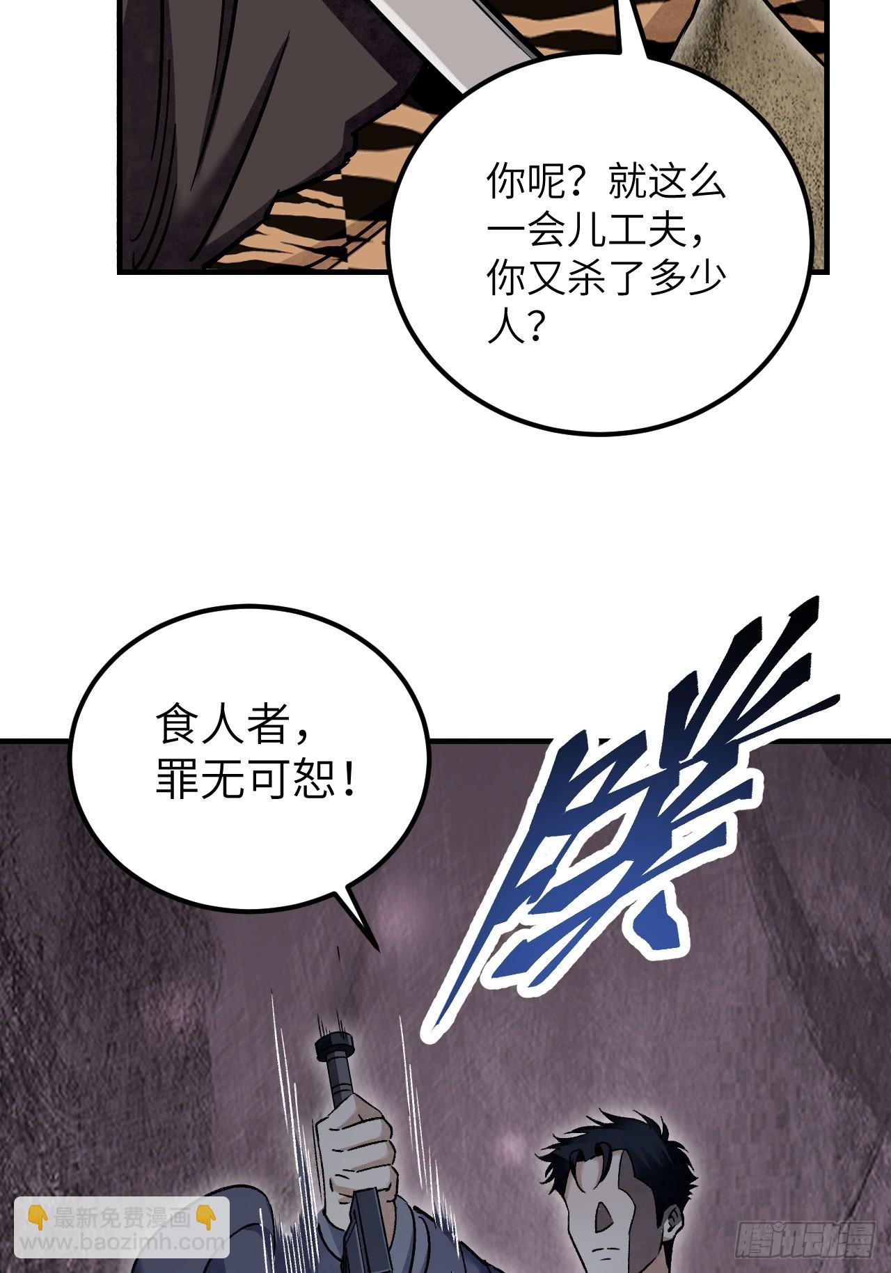 第89话 不枉走一遭(1/2)-第90话