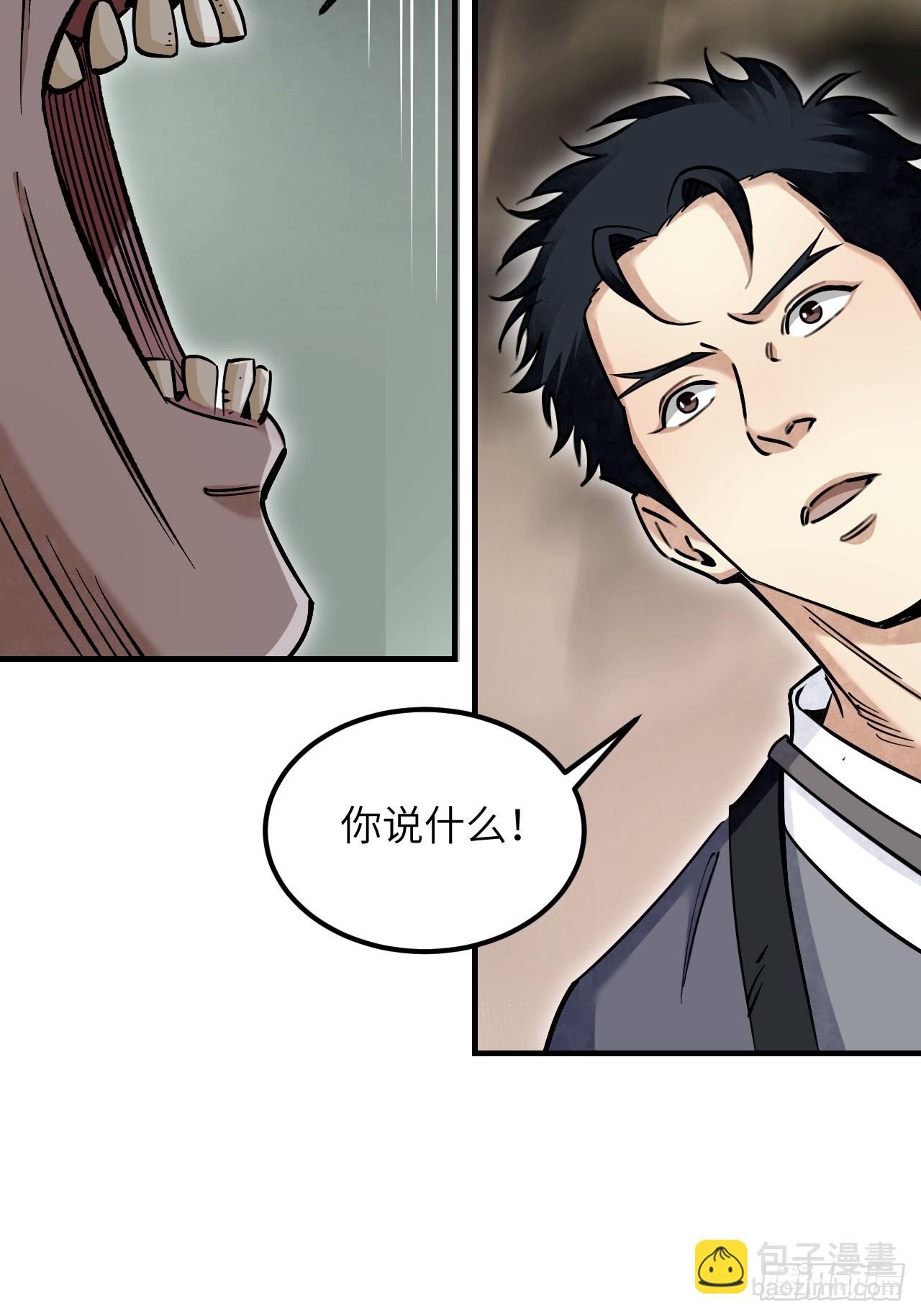 第89话 不枉走一遭(1/2)-第90话