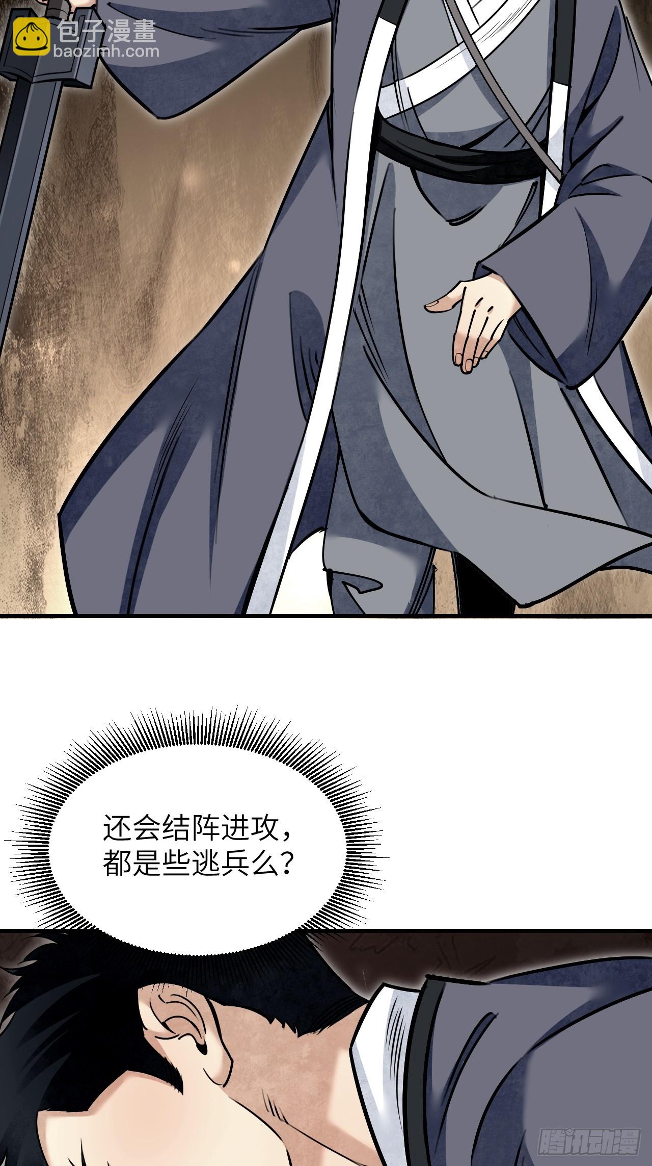 第89话 不枉走一遭(1/2)-第90话