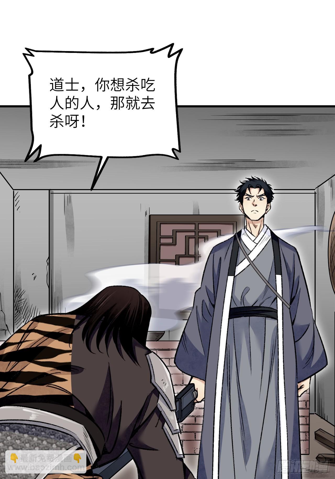 第89话 不枉走一遭(1/2)-第90话