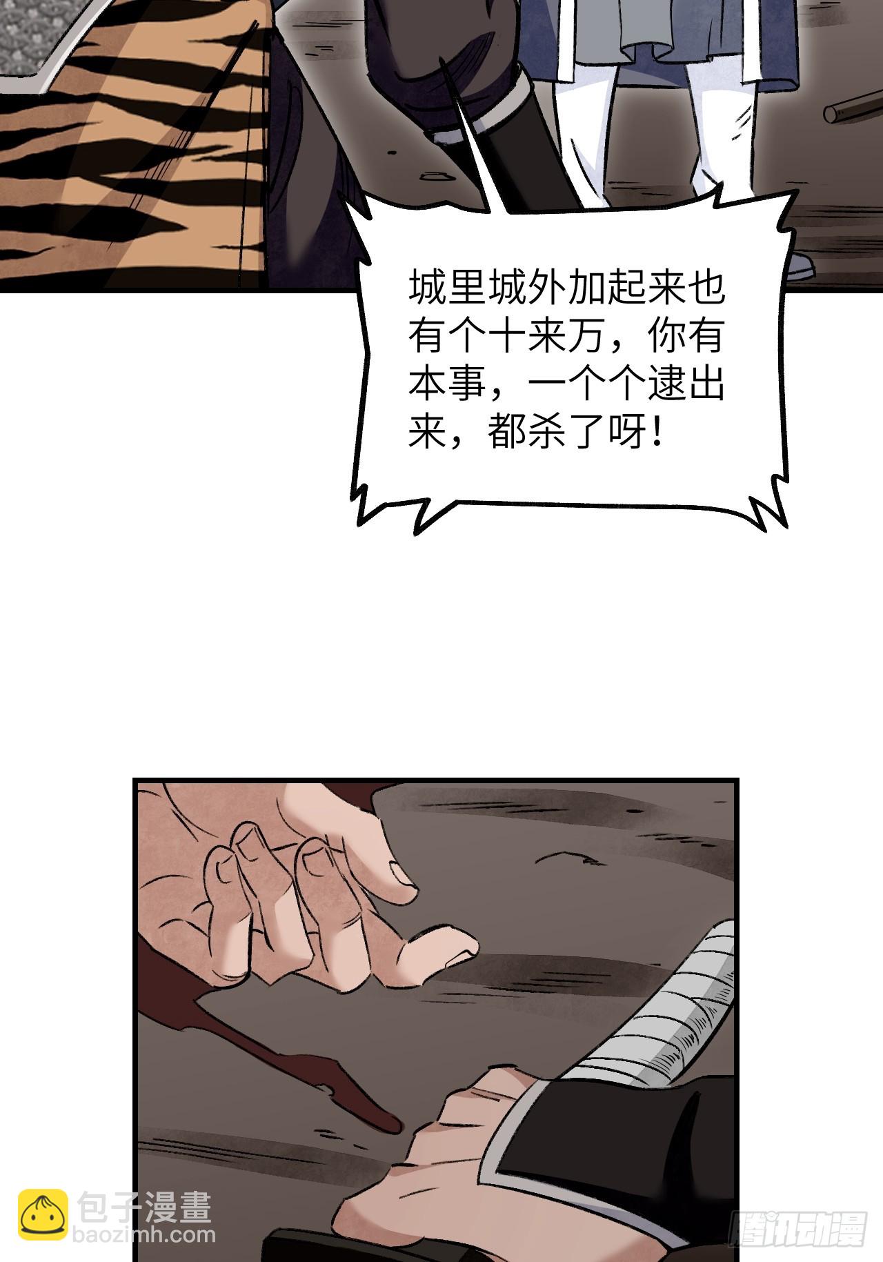 第89话 不枉走一遭(1/2)-第90话