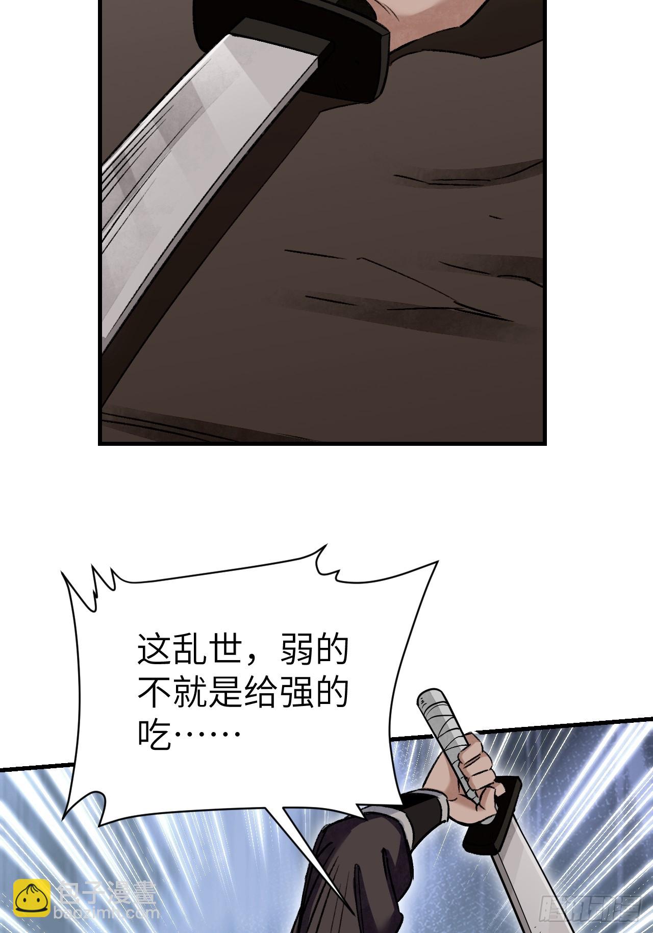 第89话 不枉走一遭(1/2)-第90话