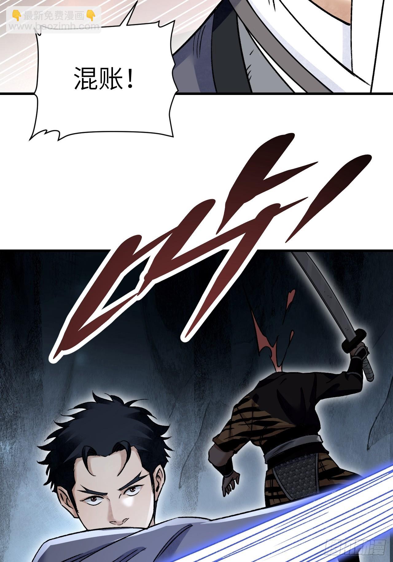 第89话 不枉走一遭(1/2)-第90话