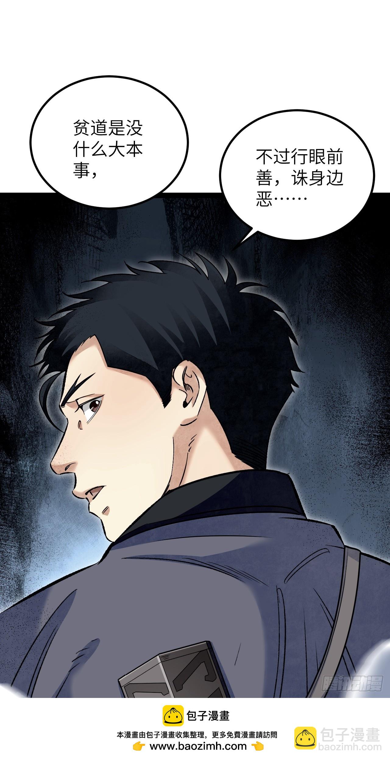 第89话 不枉走一遭(1/2)-第90话