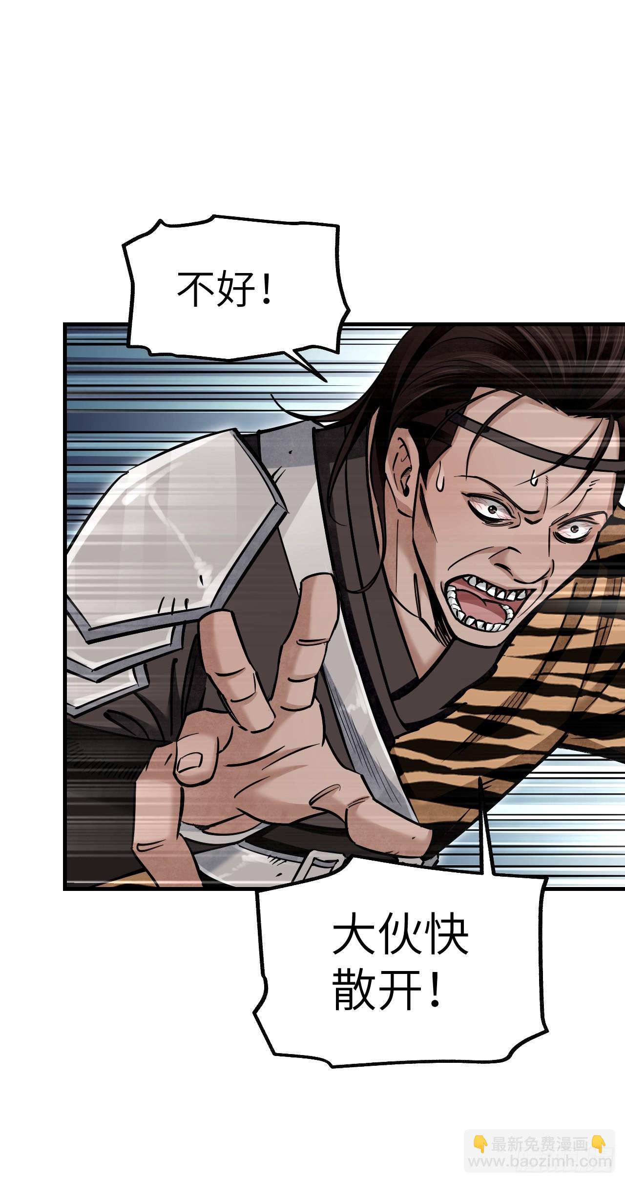 第89话 不枉走一遭(1/2)-第90话