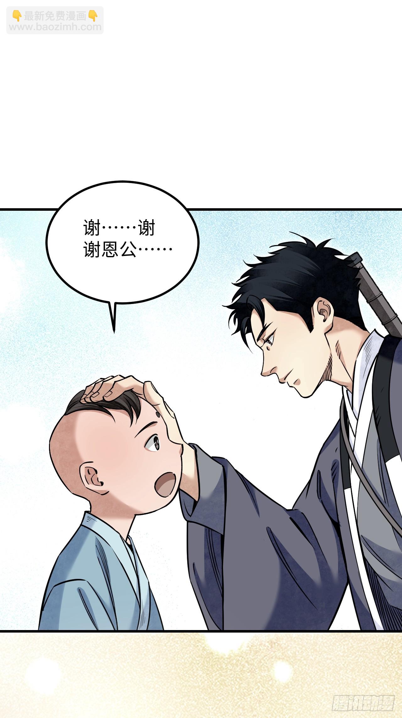 第91话 村宴(1/2)-第92话