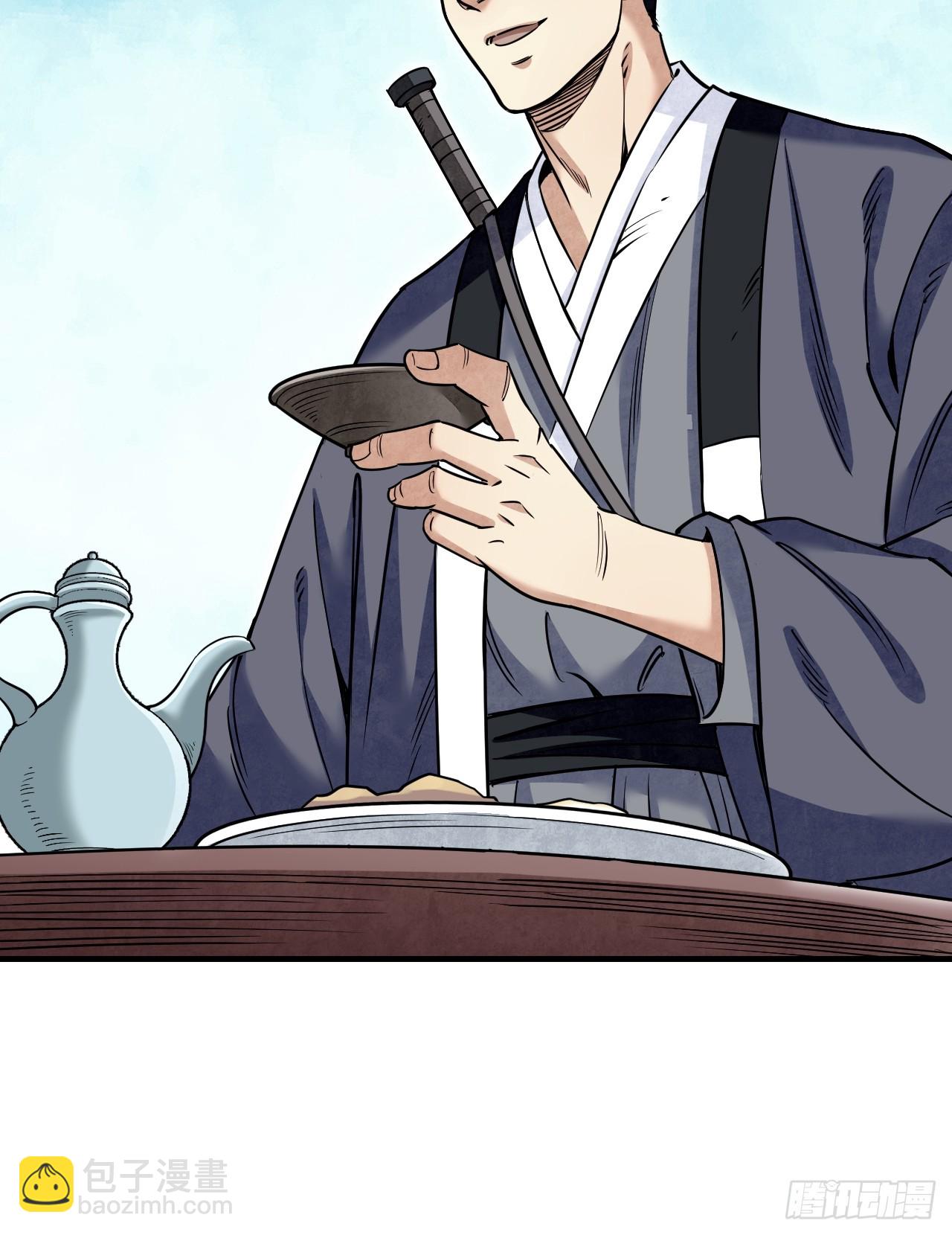 第91话 村宴(1/2)-第92话