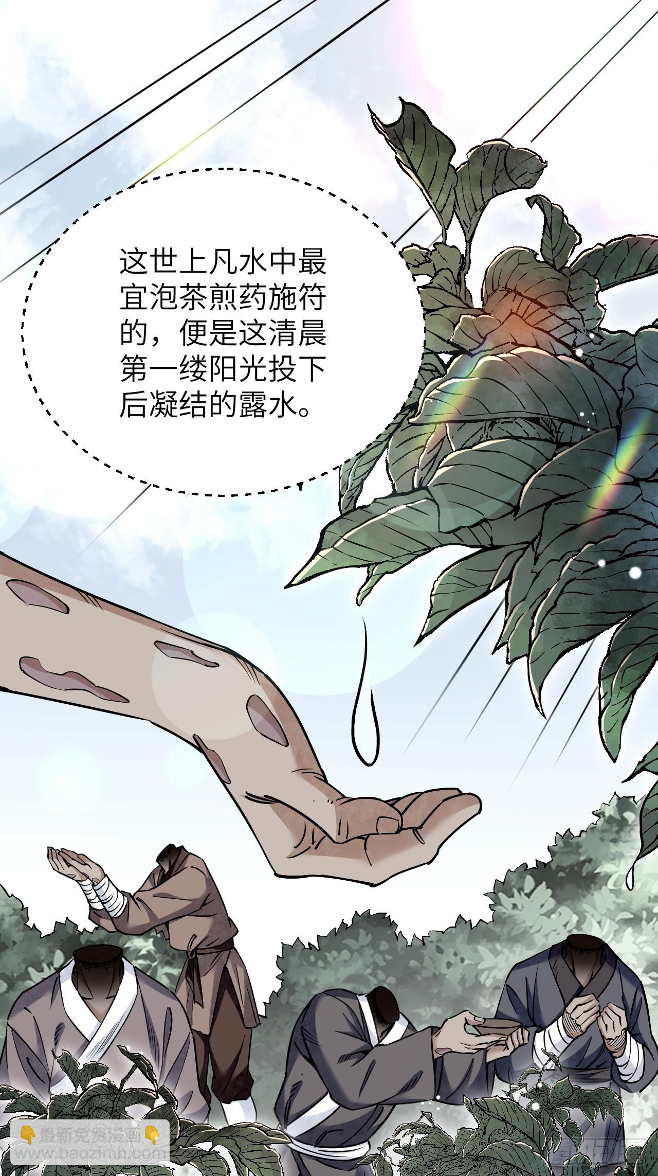 第91话 村宴(1/2)-第92话