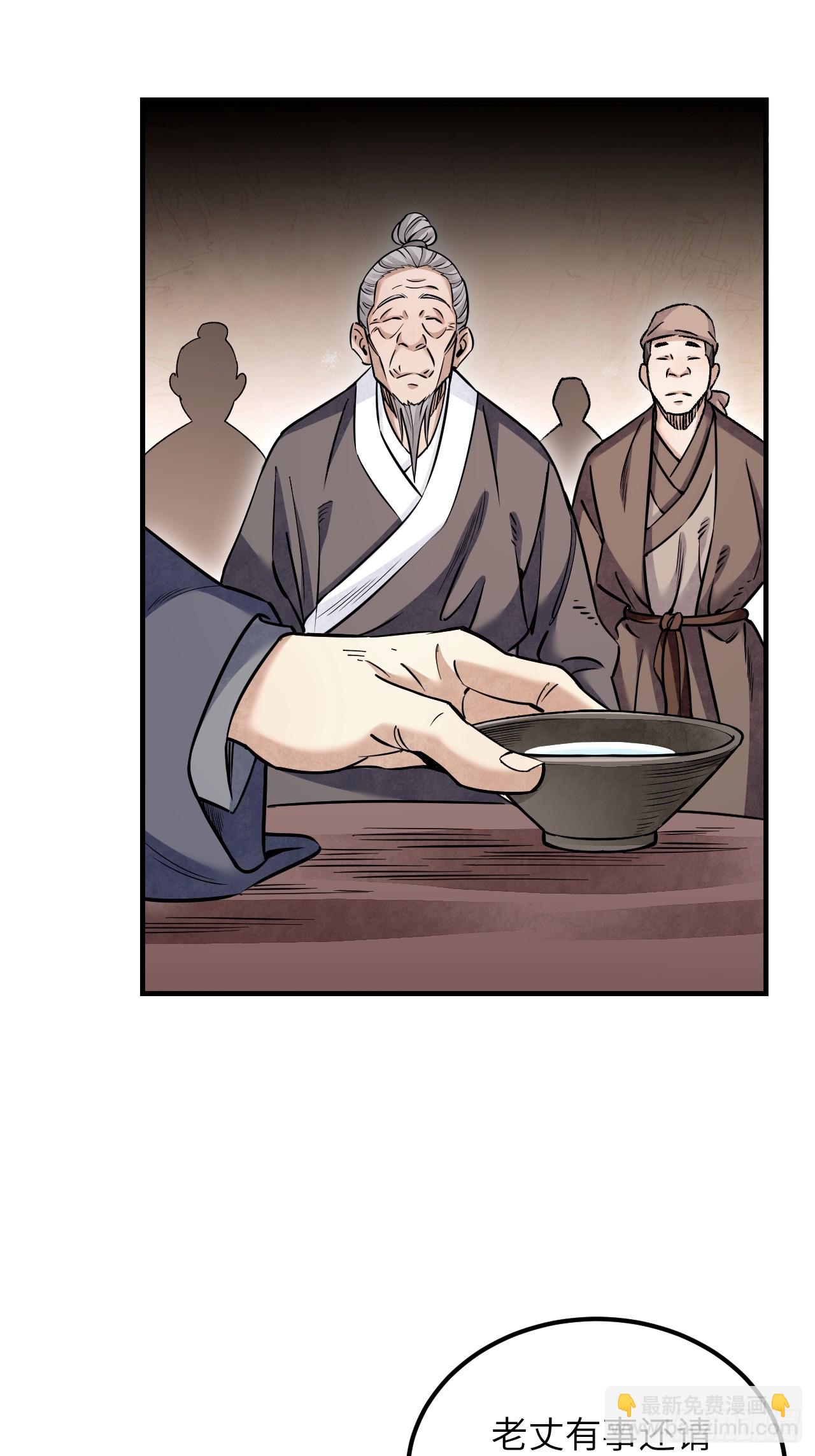 第91话 村宴(1/2)-第92话