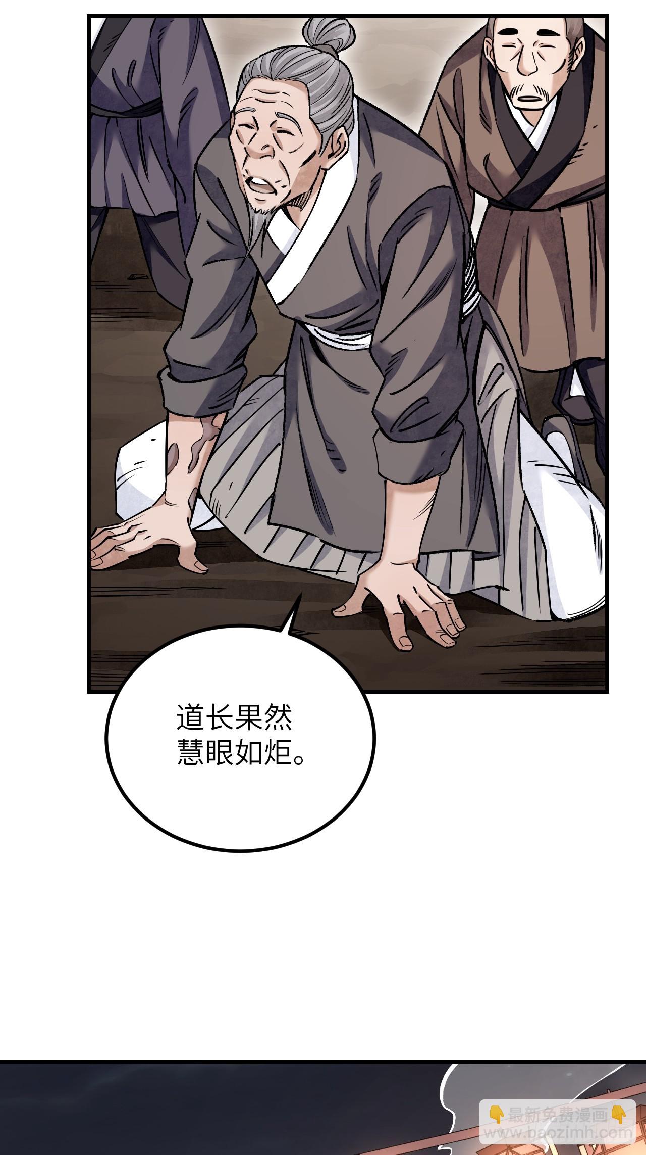 第91话 村宴(1/2)-第92话