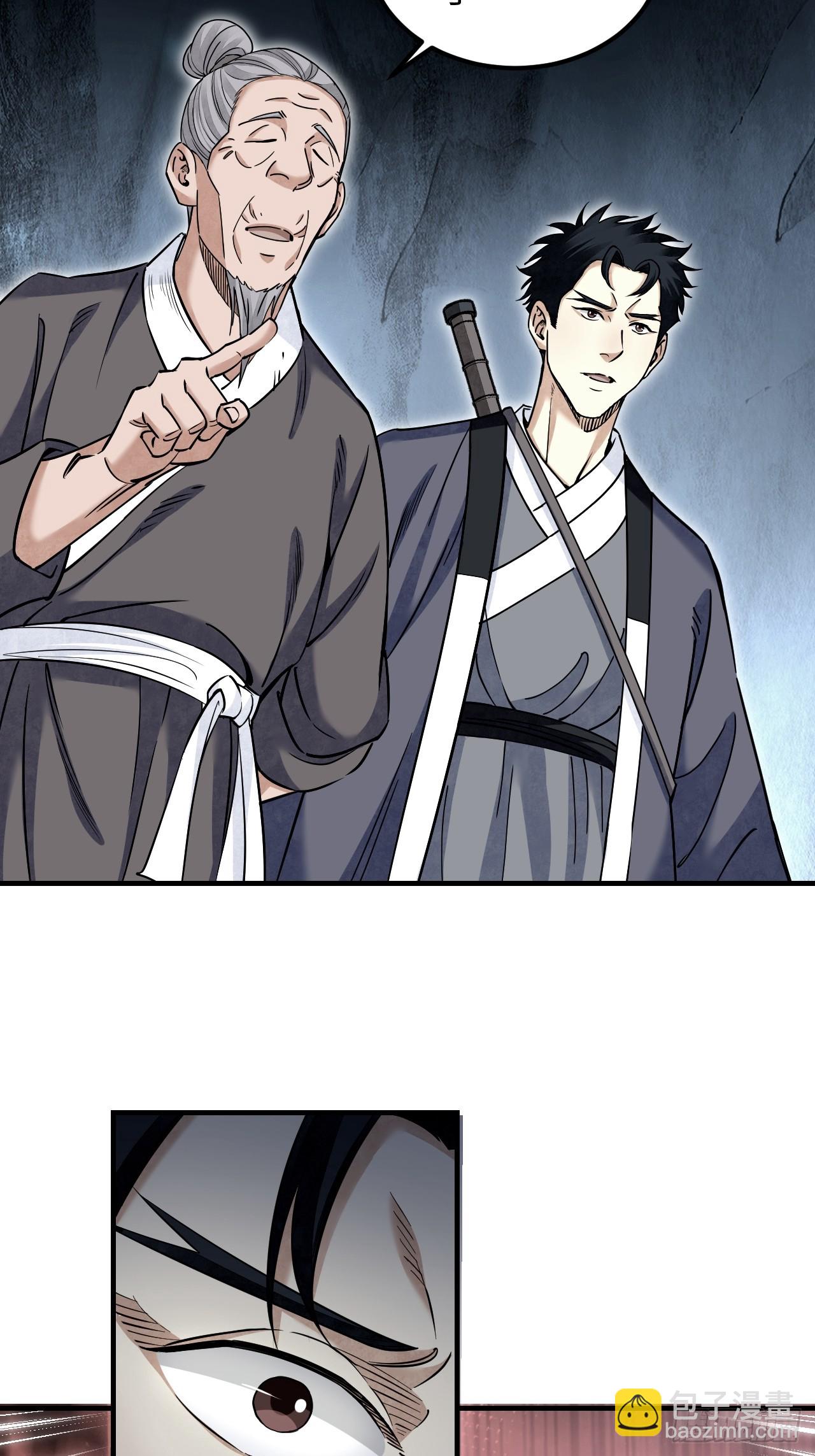 第91话 村宴(1/2)-第92话