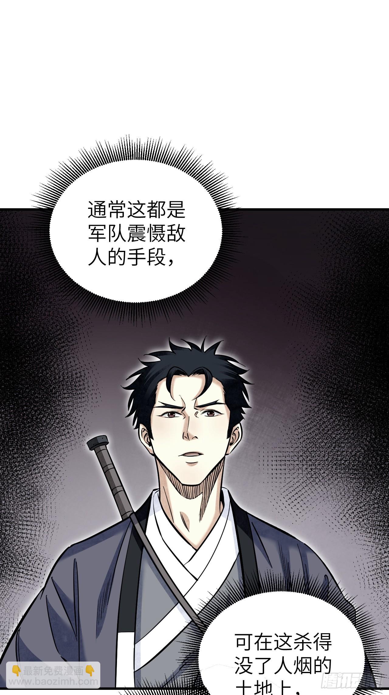 第91话 村宴(1/2)-第92话