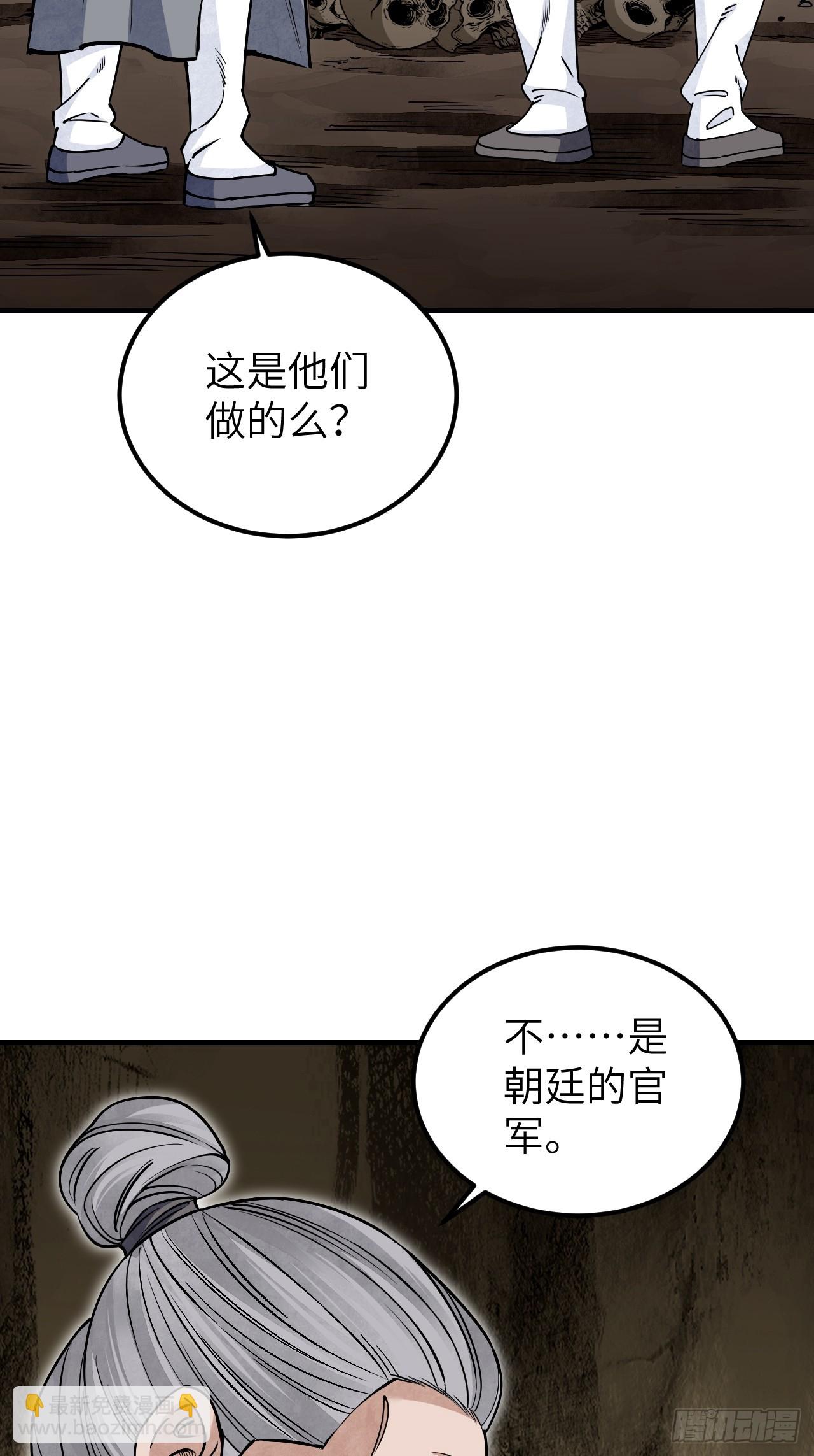 第91话 村宴(1/2)-第92话