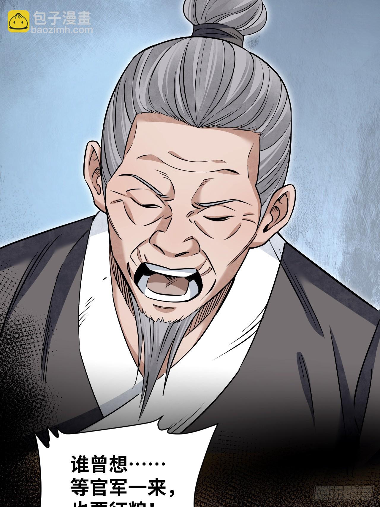 第91话 村宴(1/2)-第92话