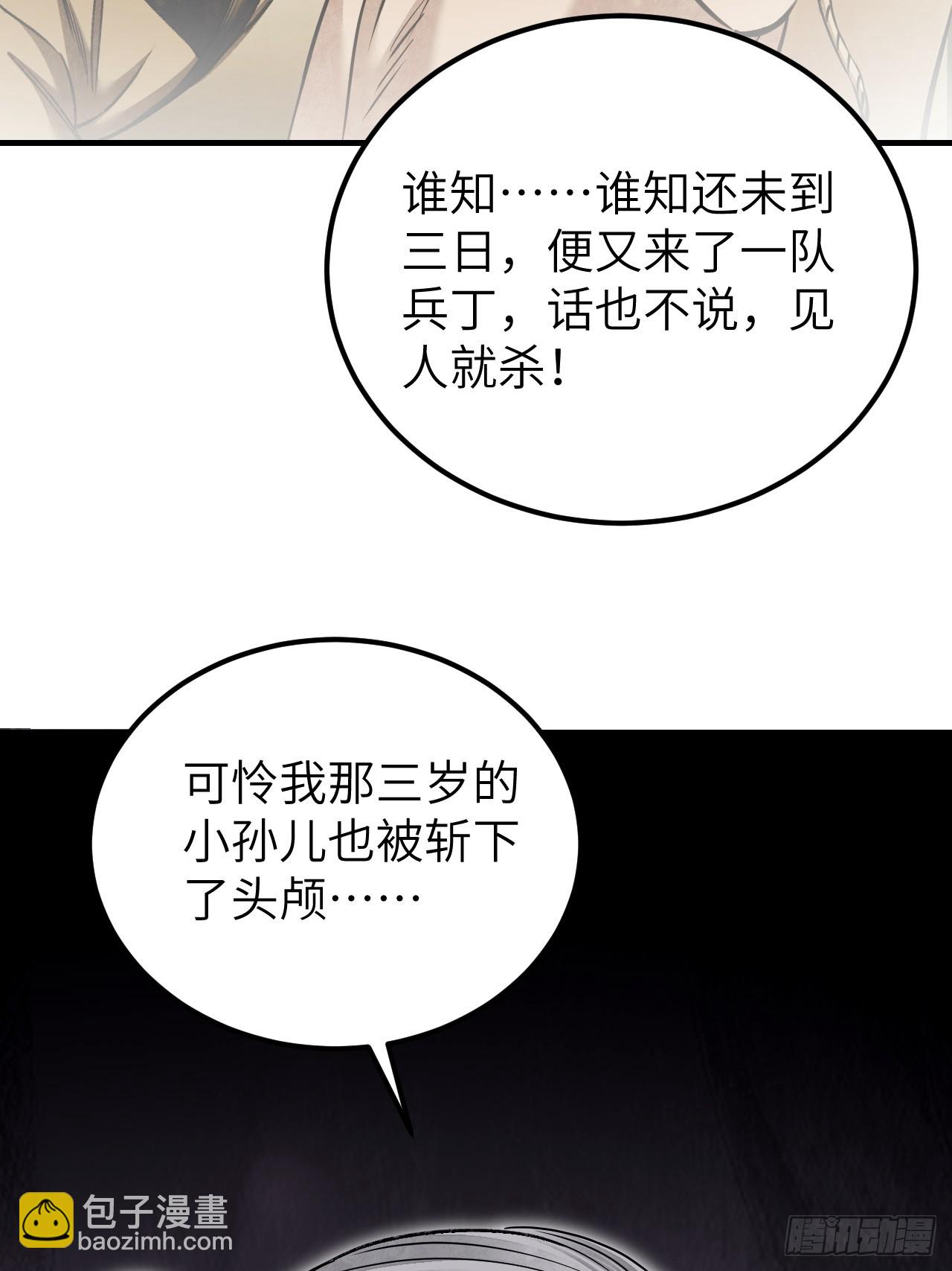 第91话 村宴(1/2)-第92话