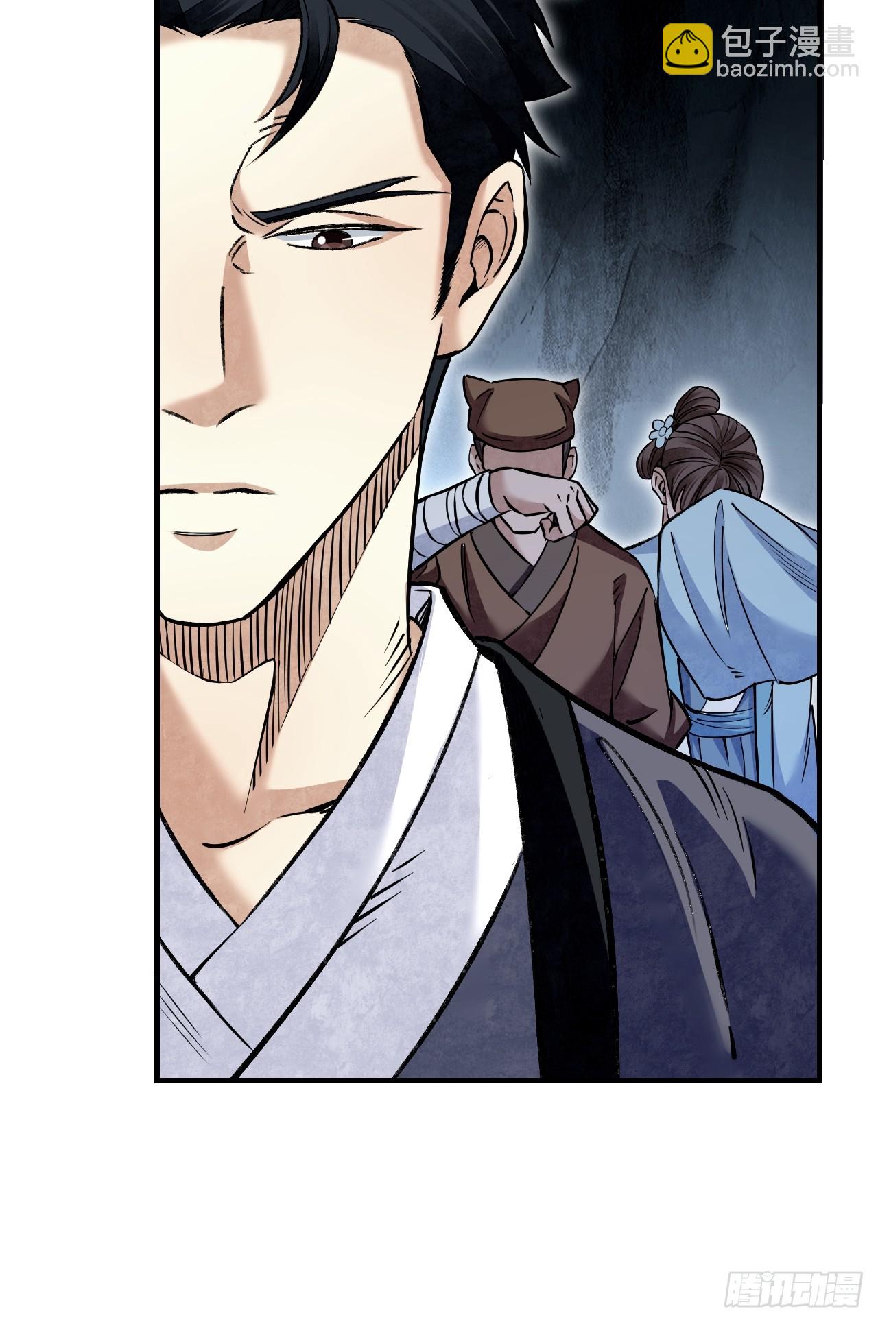 第91话 村宴(1/2)-第92话