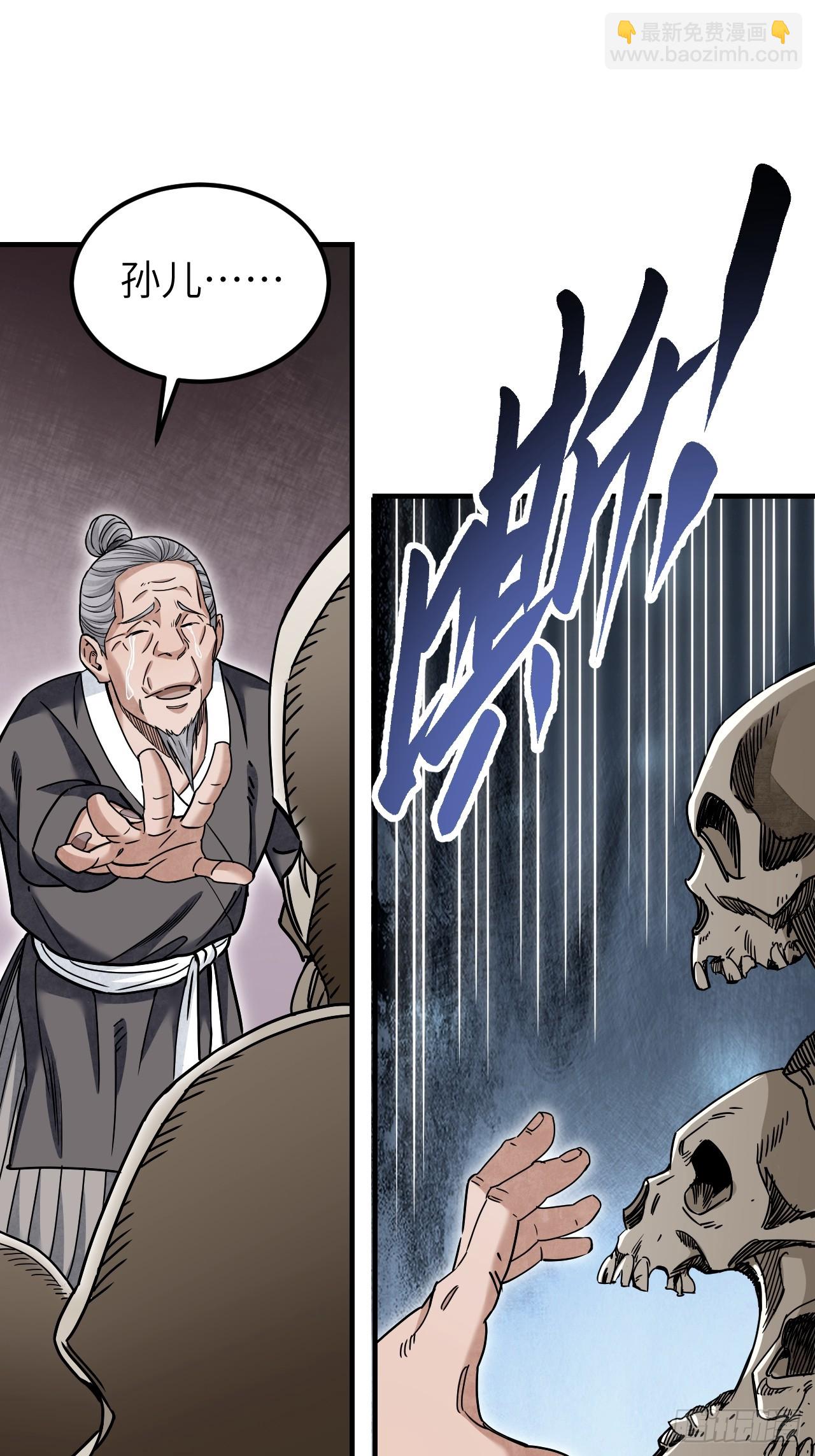 第91话 村宴(1/2)-第92话