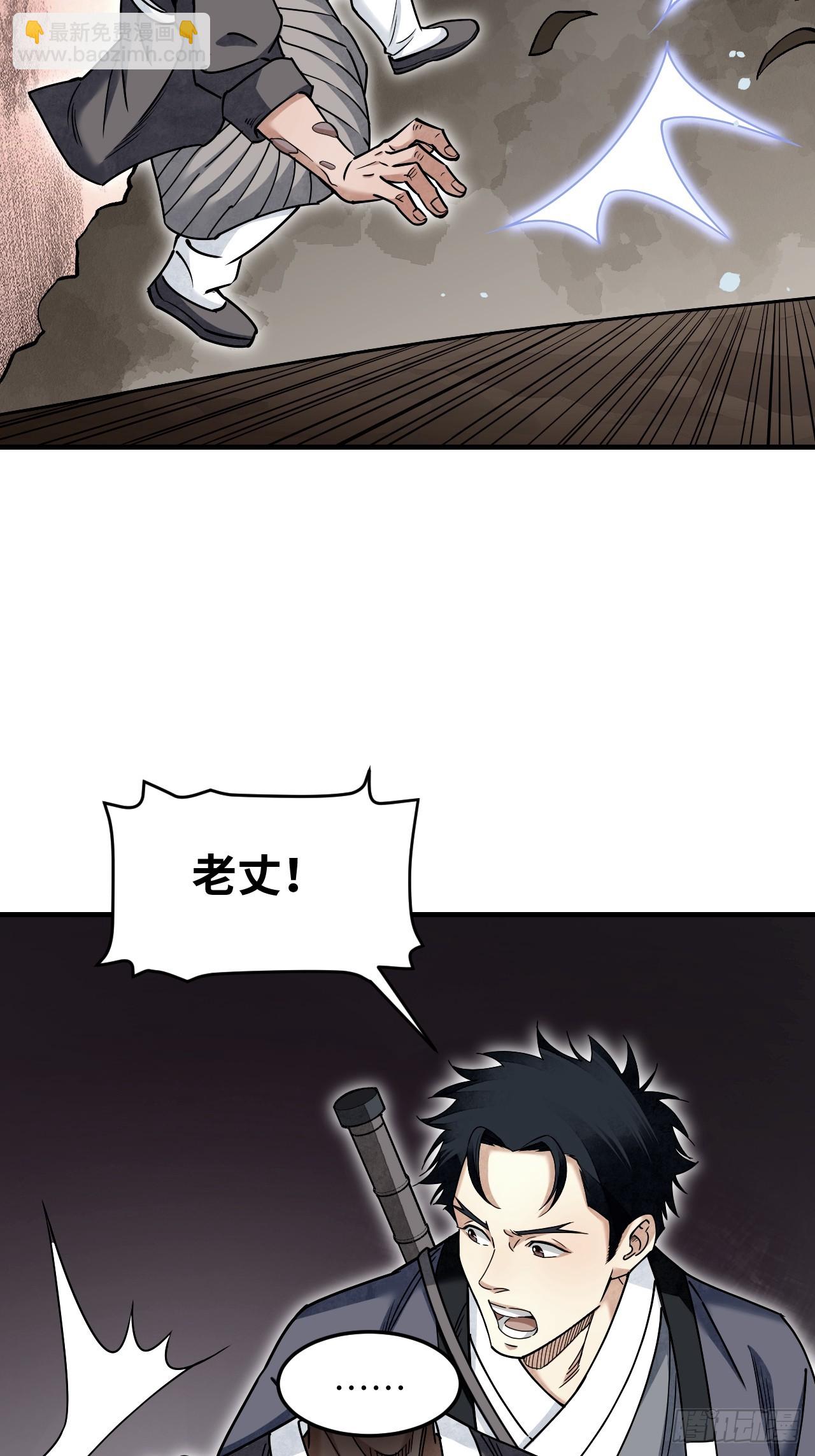 第91话 村宴(1/2)-第92话