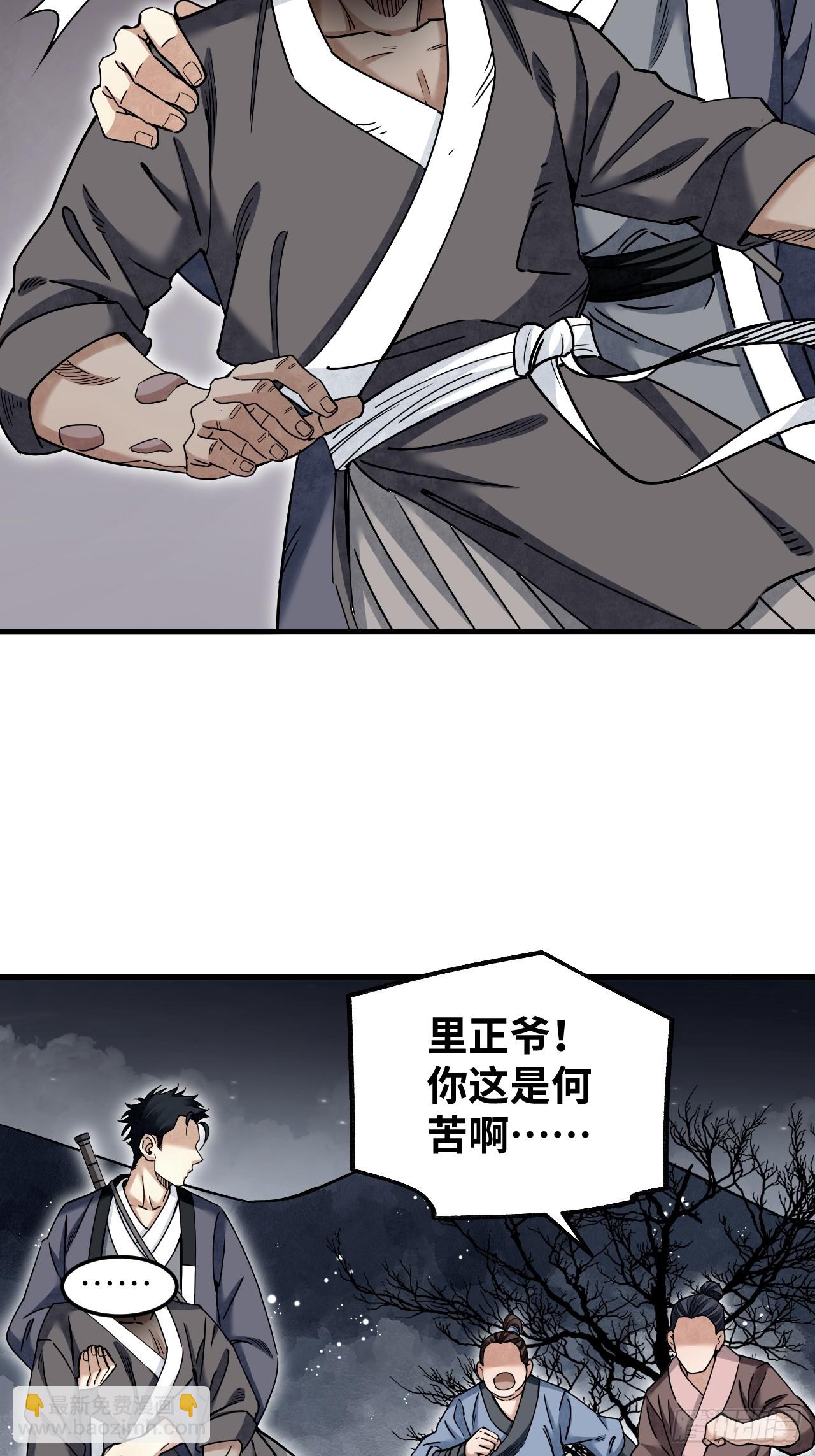 第91话 村宴(1/2)-第92话