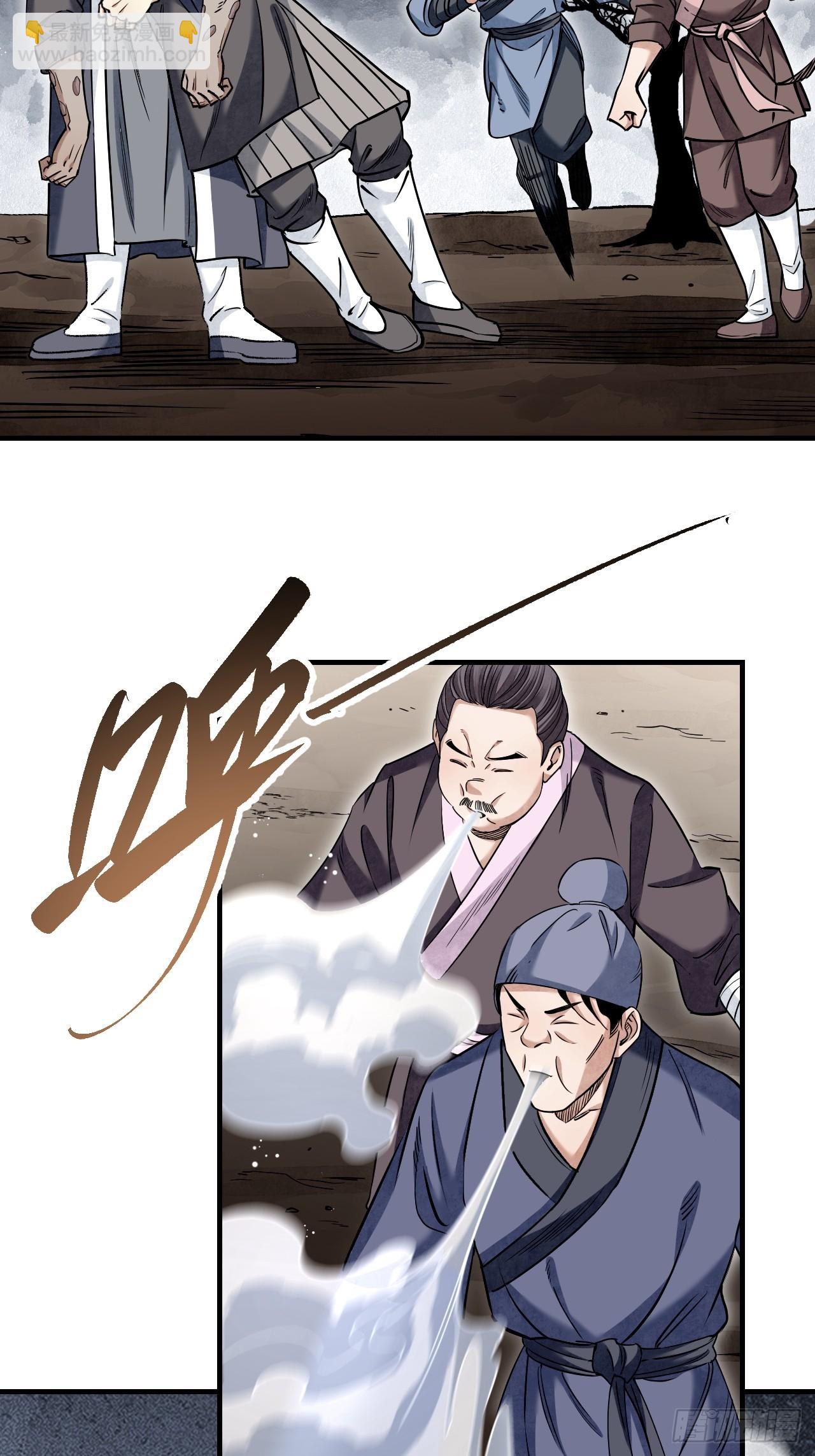 第91话 村宴(1/2)-第92话