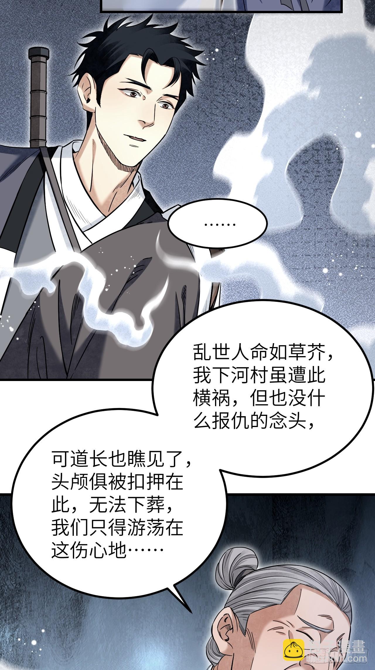 第91话 村宴(1/2)-第92话