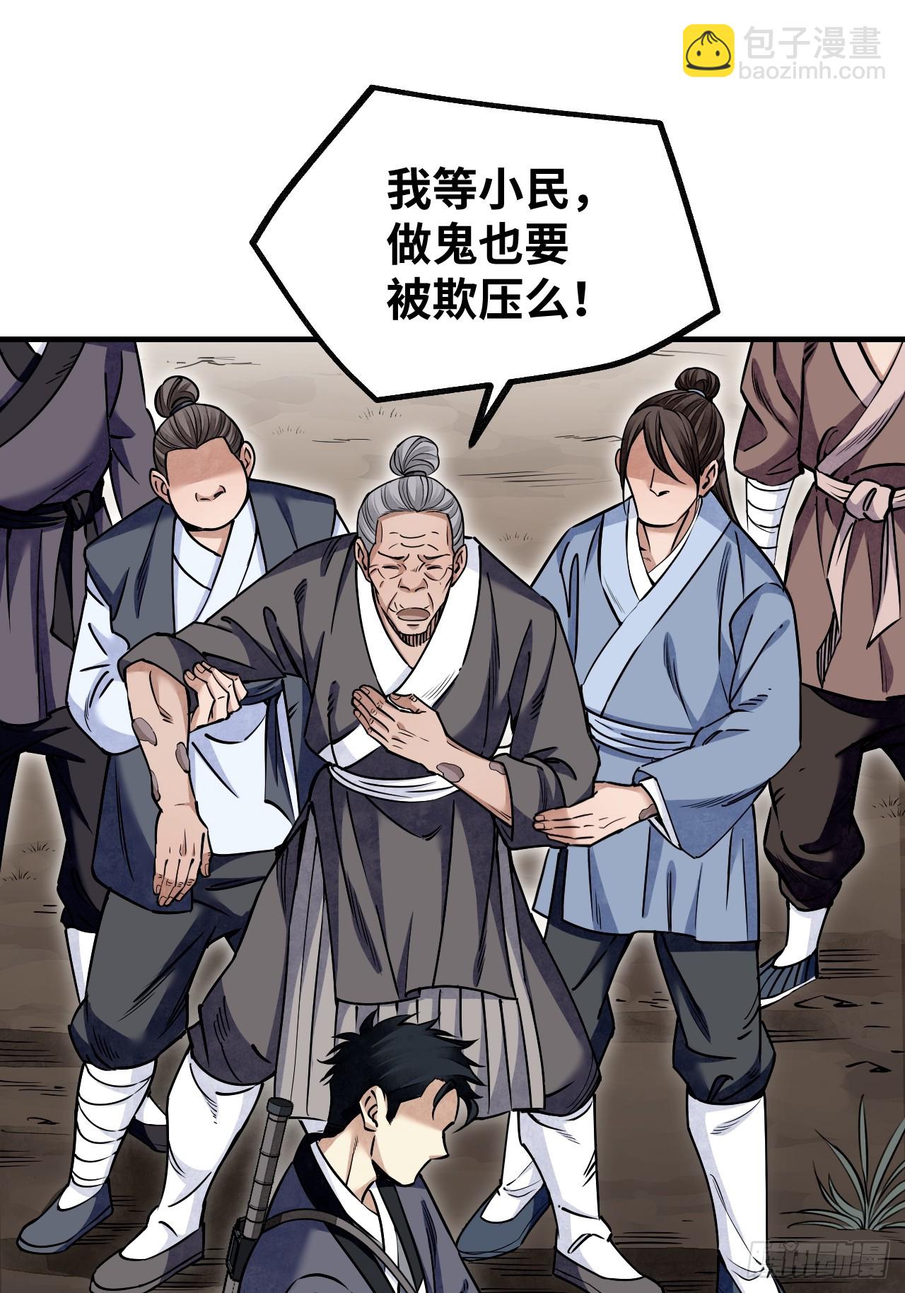 第91话 村宴(1/2)-第92话