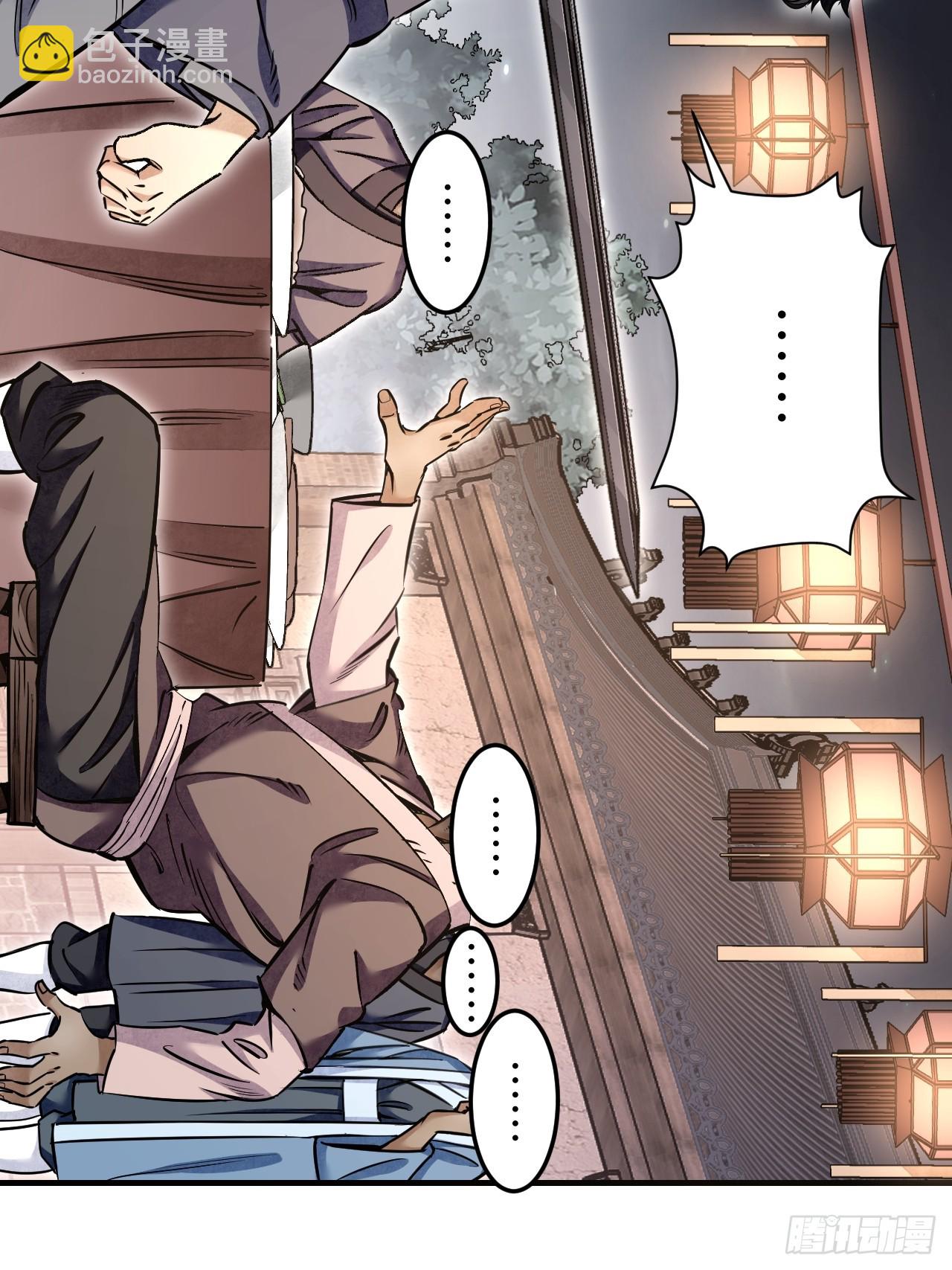 第91话 村宴(1/2)-第92话