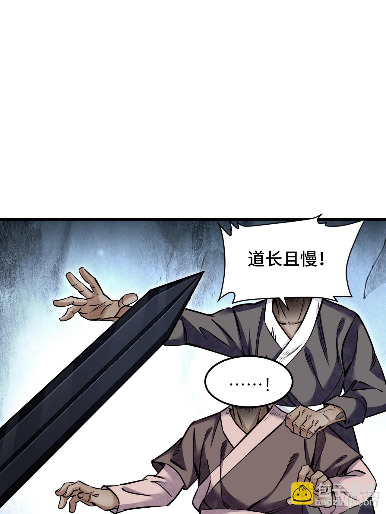 第91话 村宴(1/2)-第92话