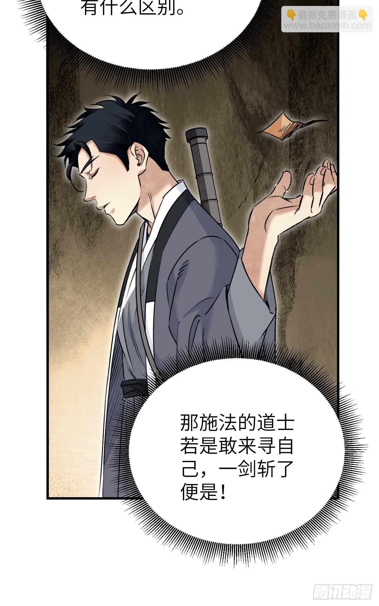 第93话  怨煞(1/2)-第94话