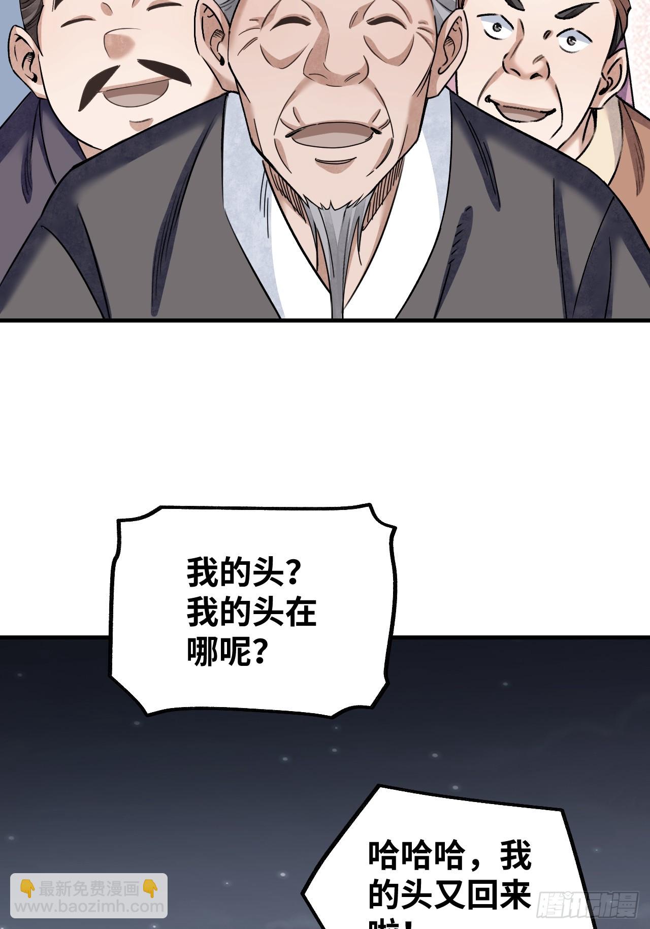 第93话  怨煞(1/2)-第94话