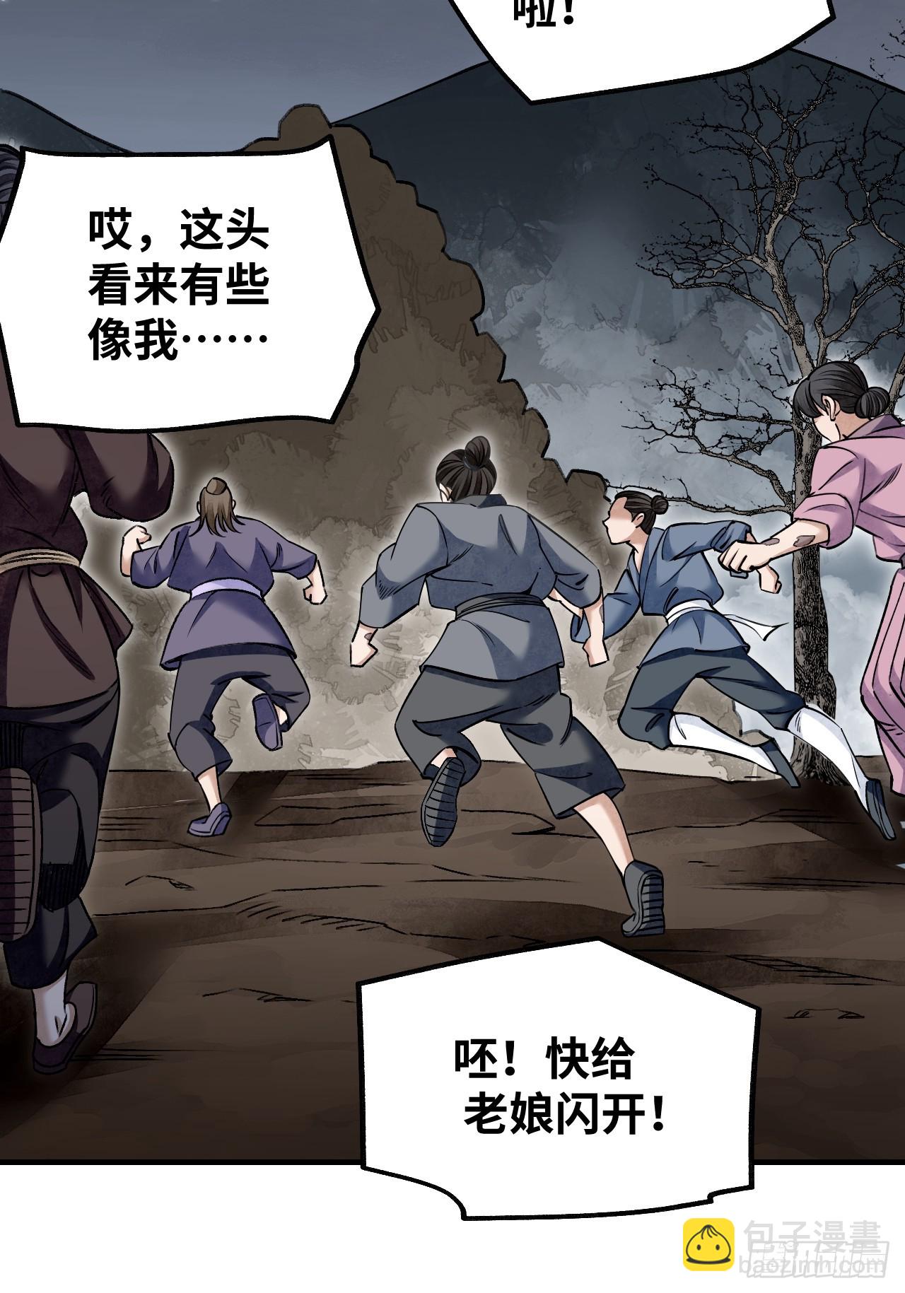 第93话  怨煞(1/2)-第94话