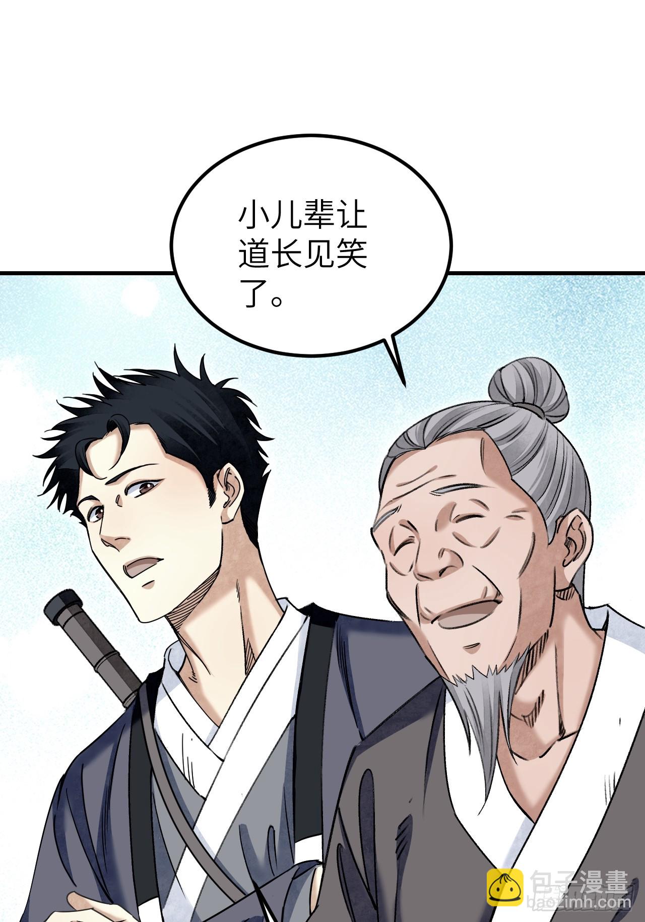 第93话  怨煞(1/2)-第94话