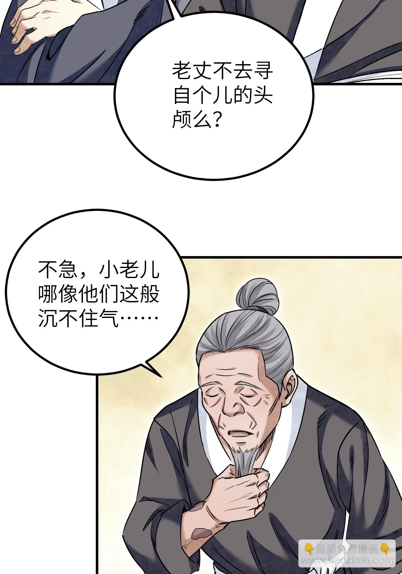 第93话  怨煞(1/2)-第94话