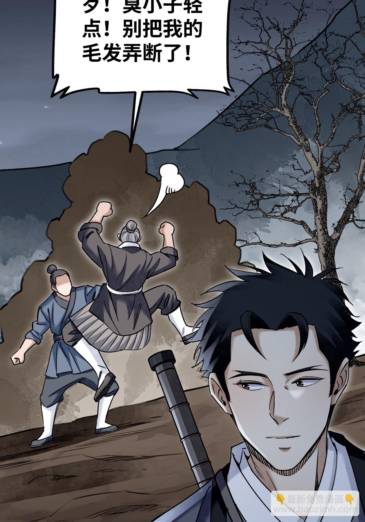 第93话  怨煞(1/2)-第94话