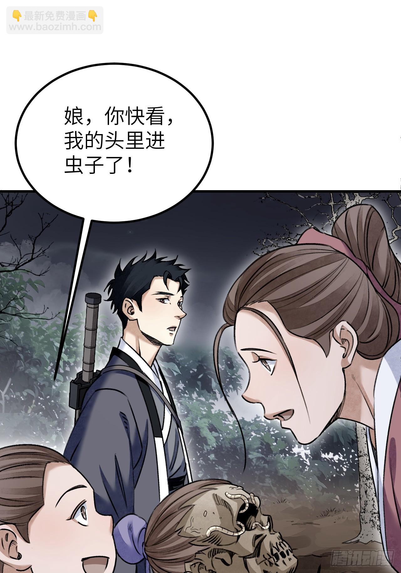 第93话  怨煞(1/2)-第94话