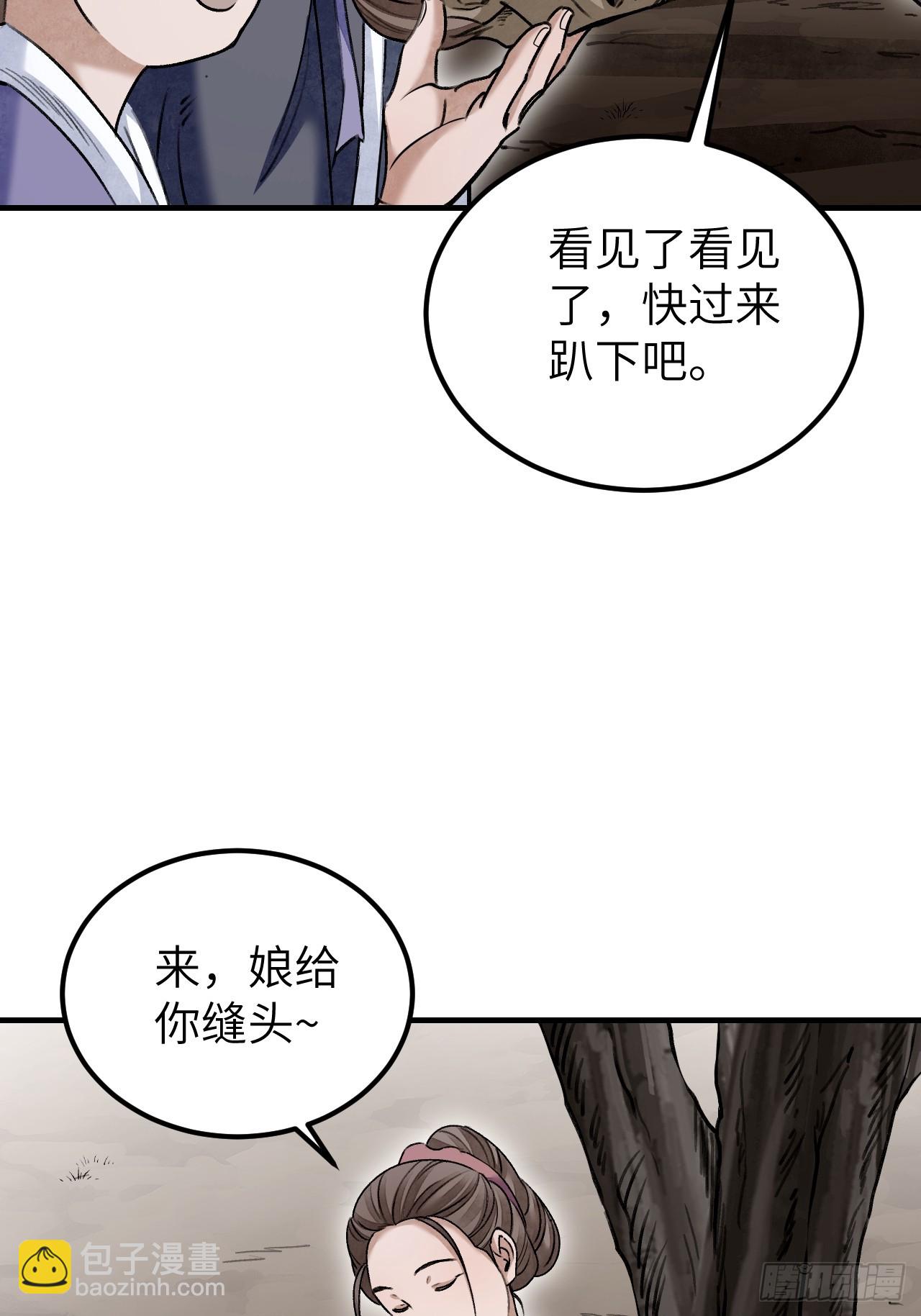 第93话  怨煞(1/2)-第94话