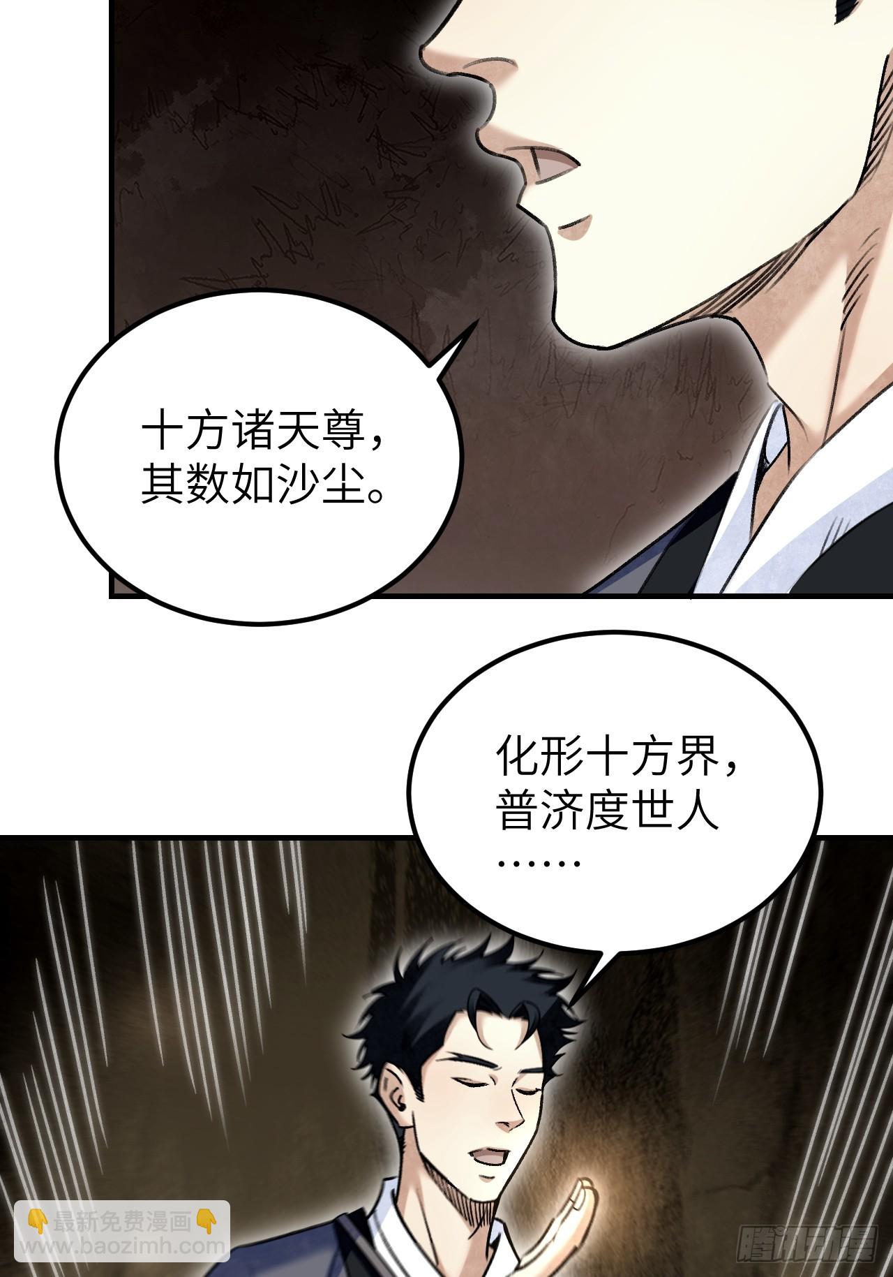 第93话  怨煞(1/2)-第94话