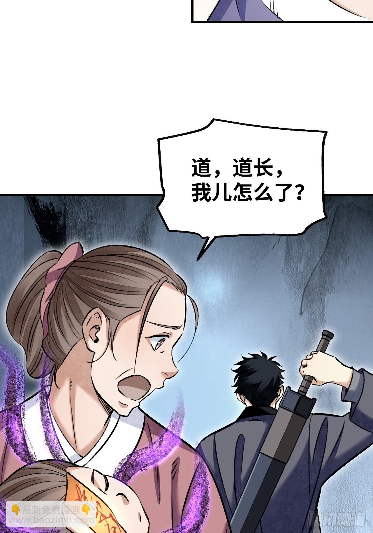 第93话  怨煞(1/2)-第94话