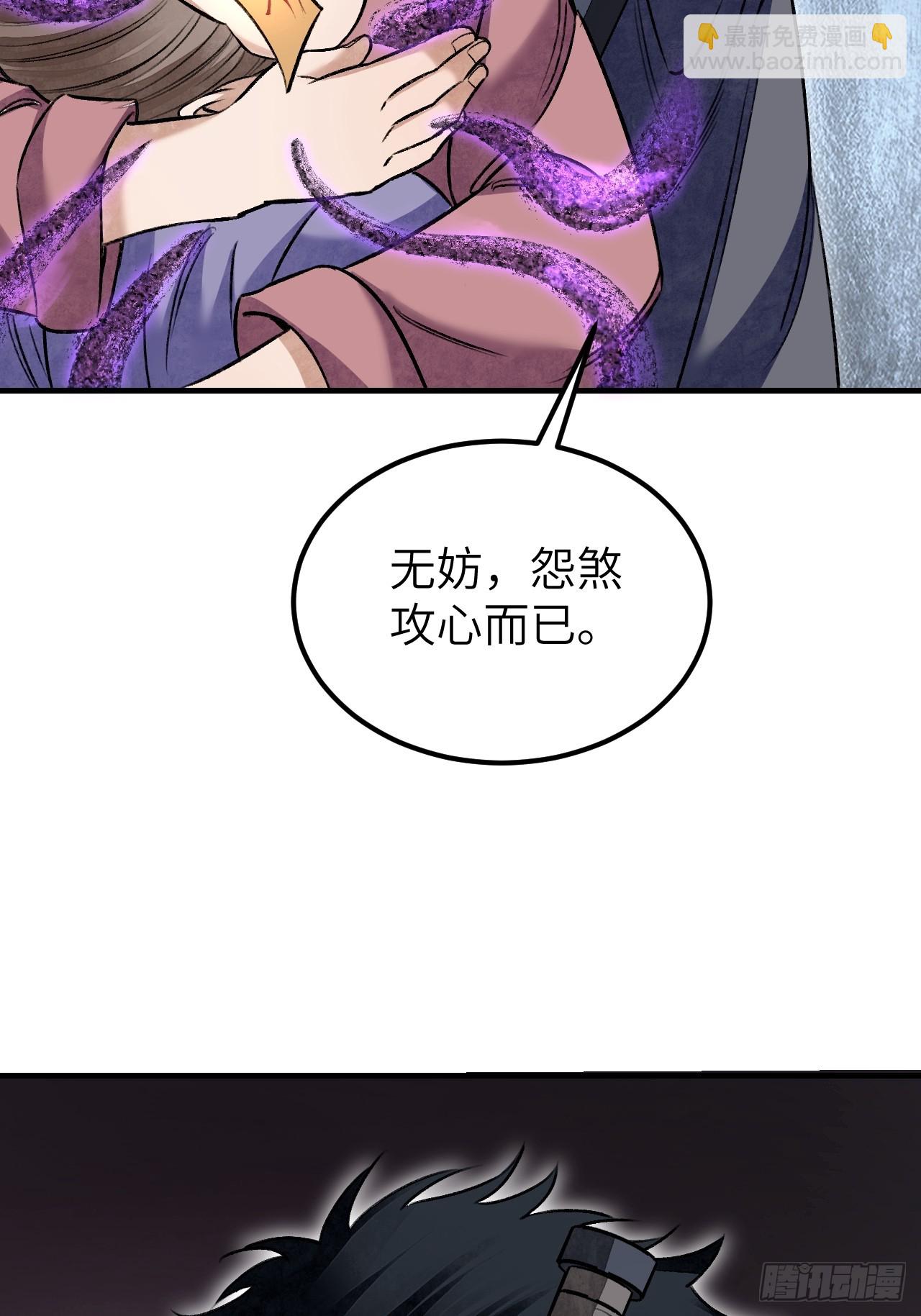 第93话  怨煞(1/2)-第94话