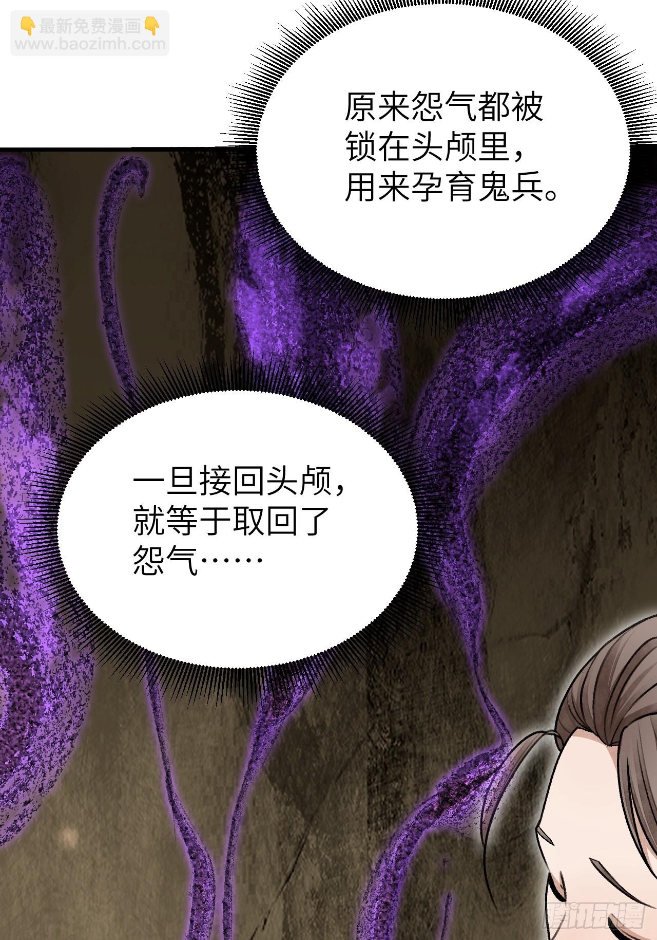 第93话  怨煞(1/2)-第94话