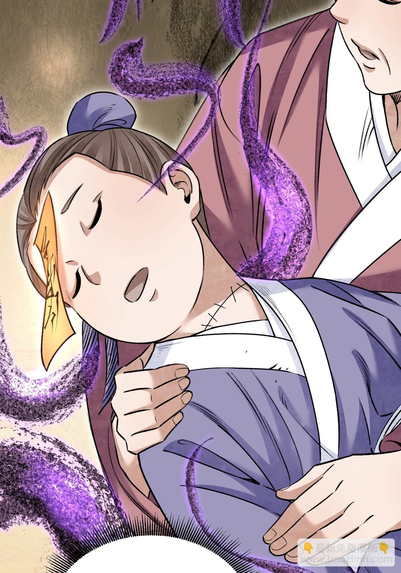 第93话  怨煞(1/2)-第94话