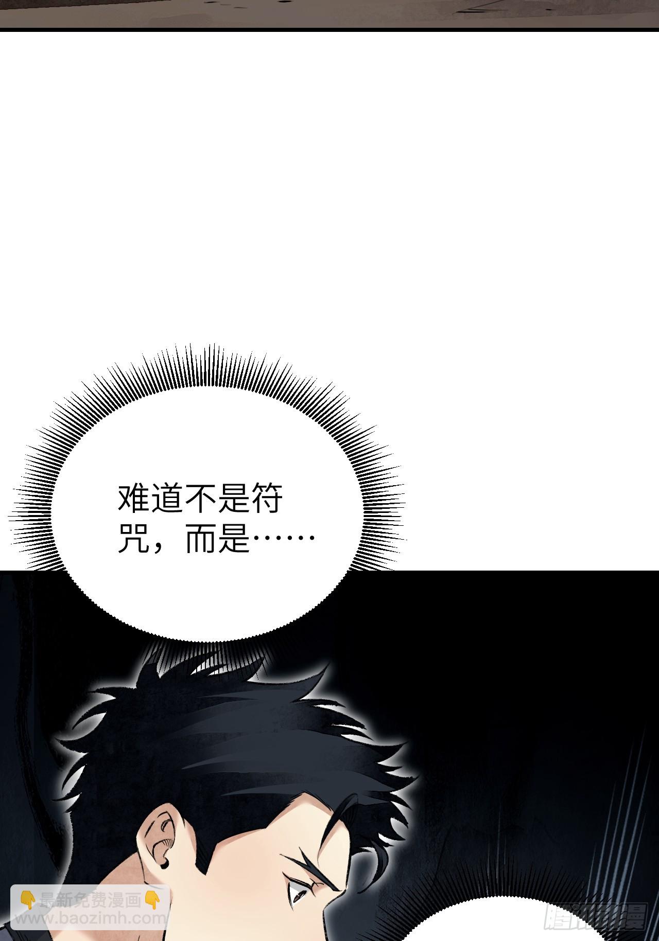 第93话  怨煞(1/2)-第94话