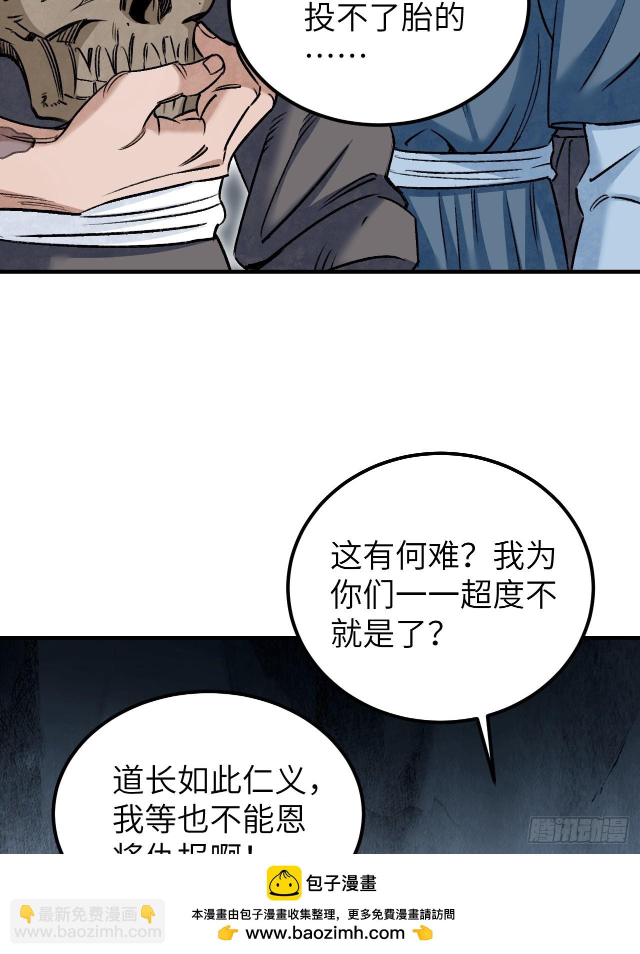 第93话  怨煞(1/2)-第94话