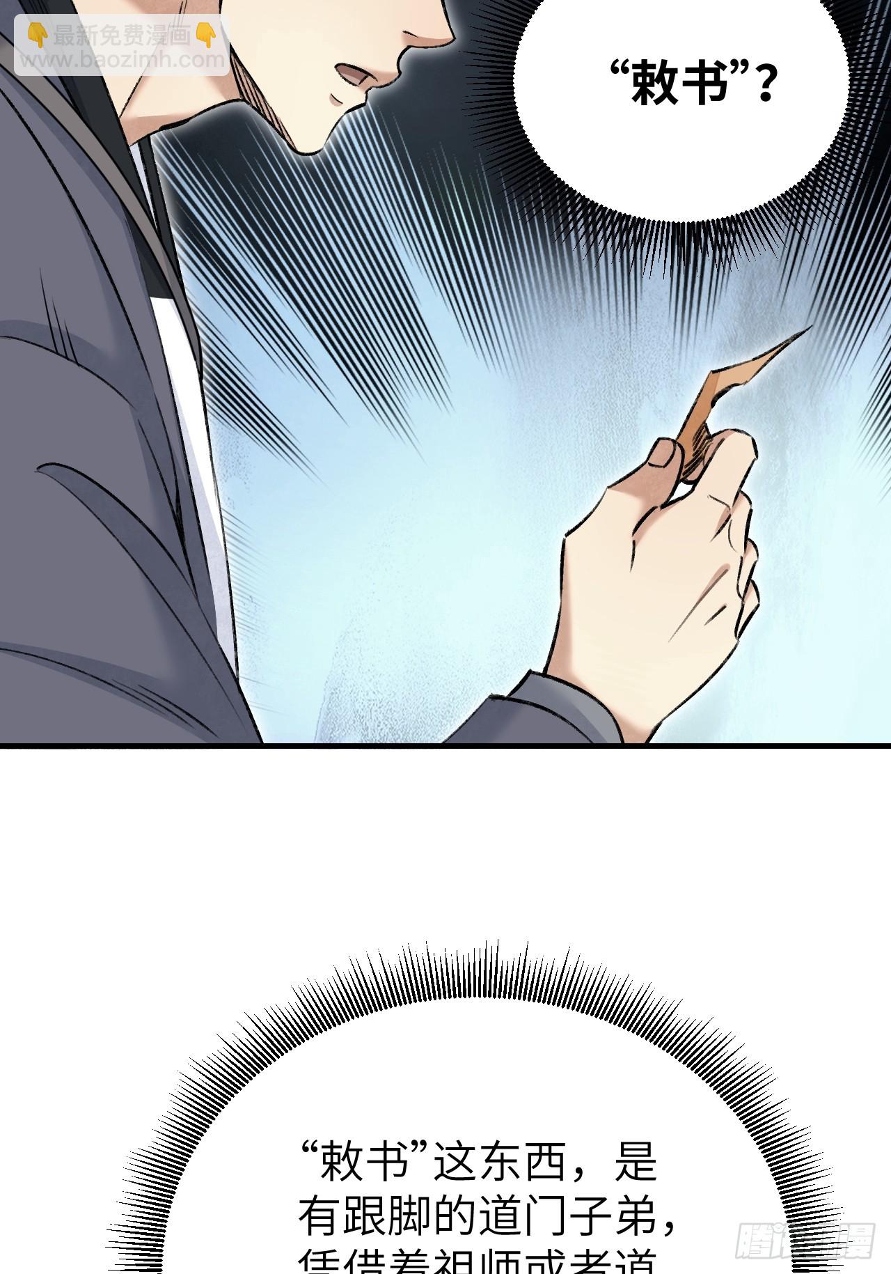 第93话  怨煞(1/2)-第94话