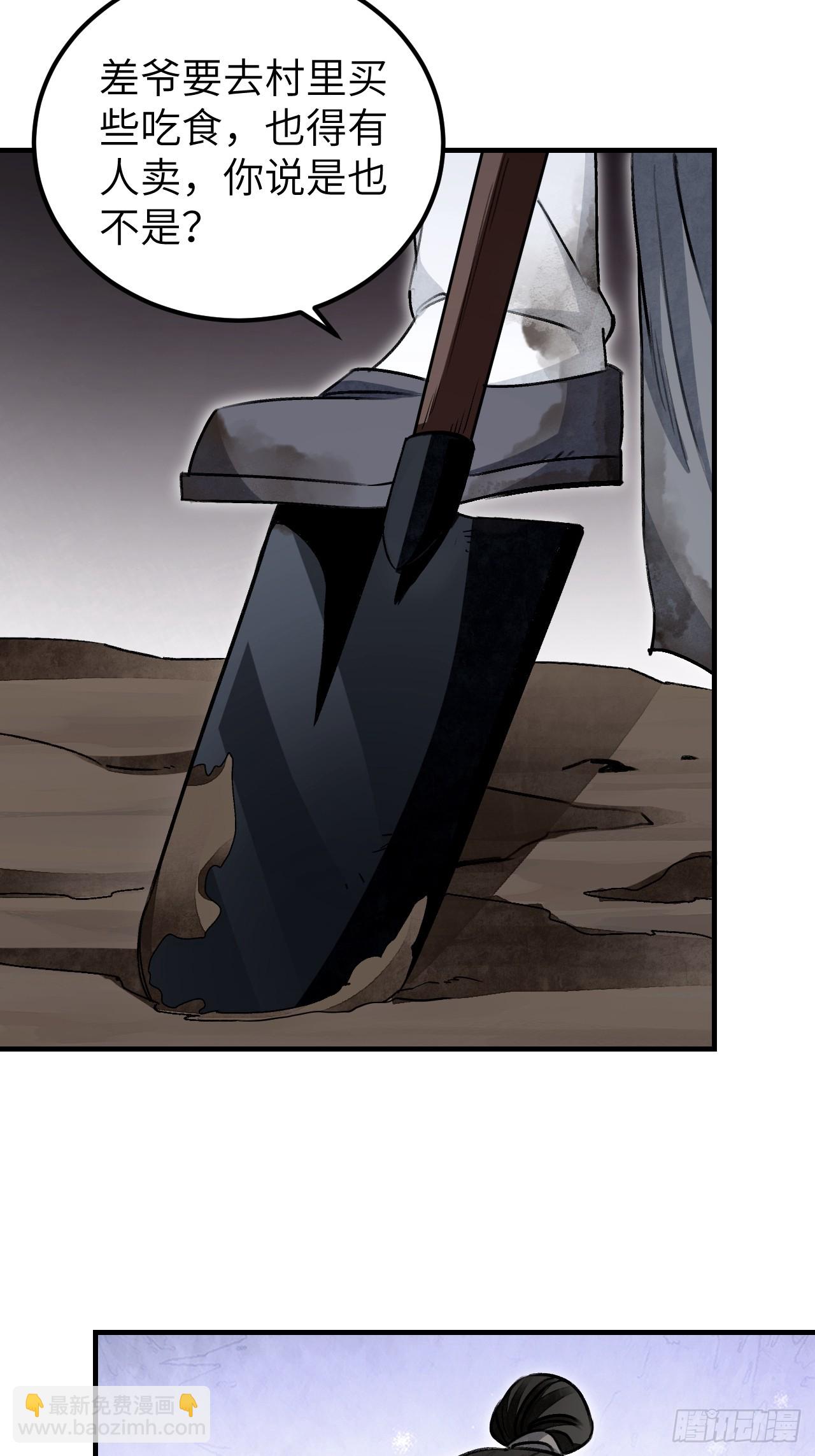 第95话 讨魔校尉燕-第96话