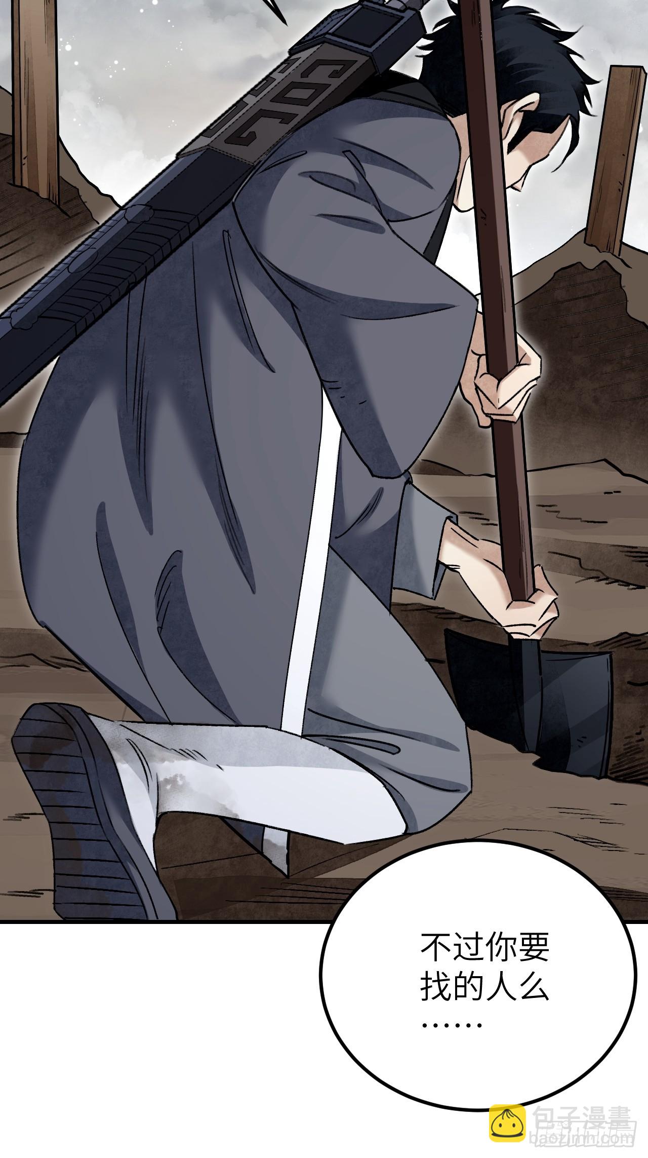 第95话 讨魔校尉燕-第96话