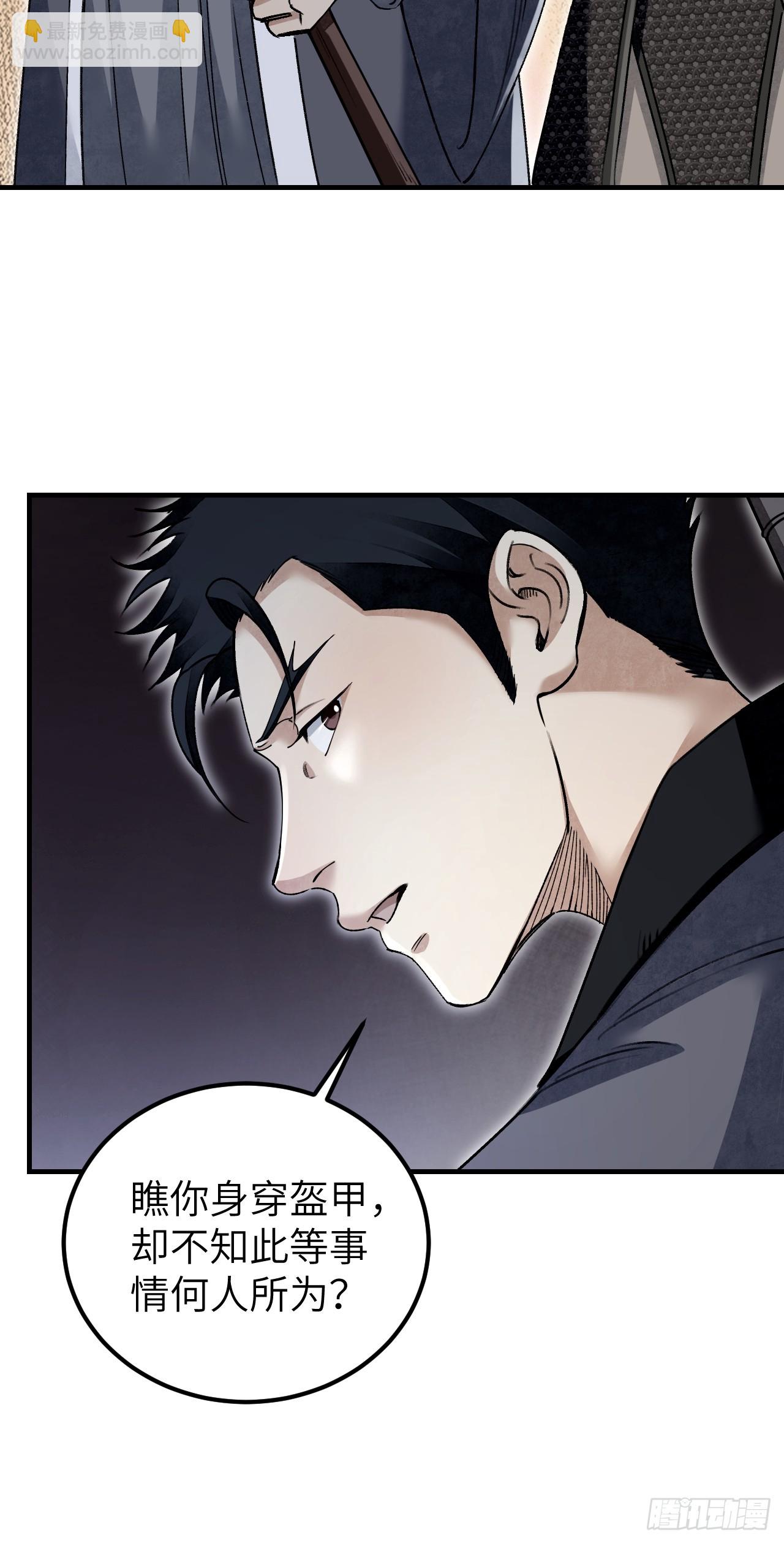 第95话 讨魔校尉燕-第96话