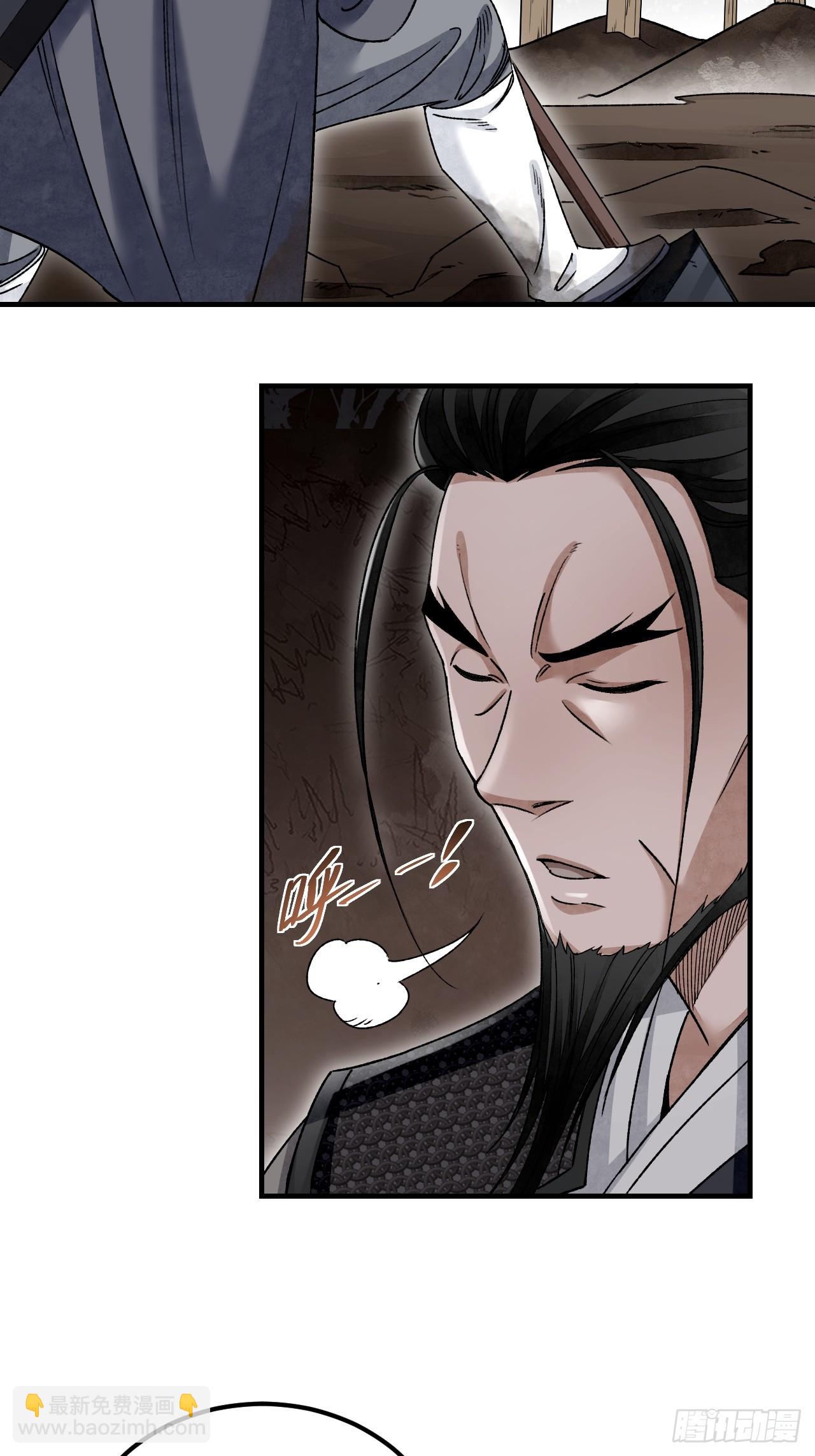 第95话 讨魔校尉燕-第96话