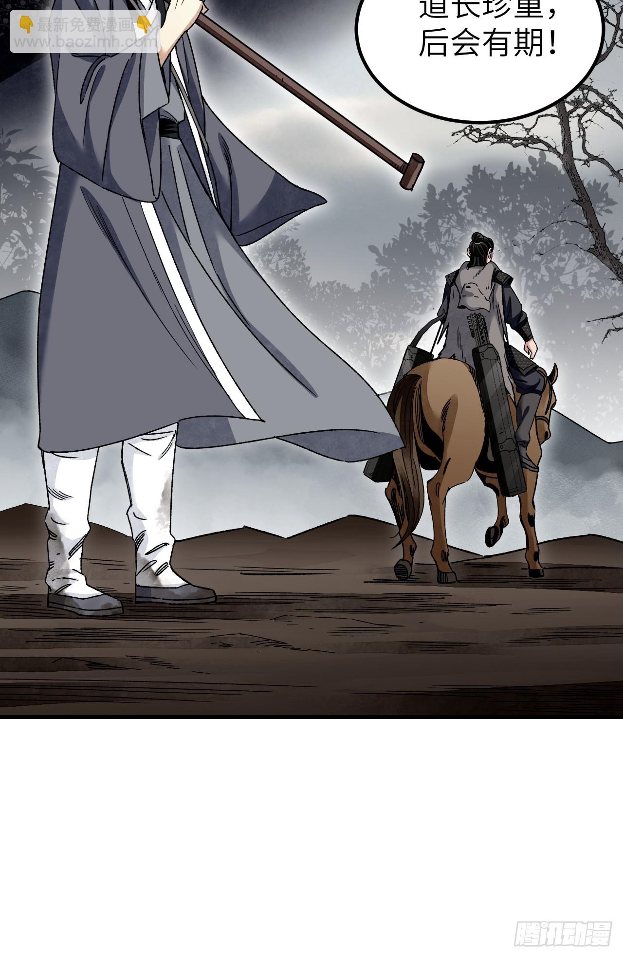 第95话 讨魔校尉燕-第96话