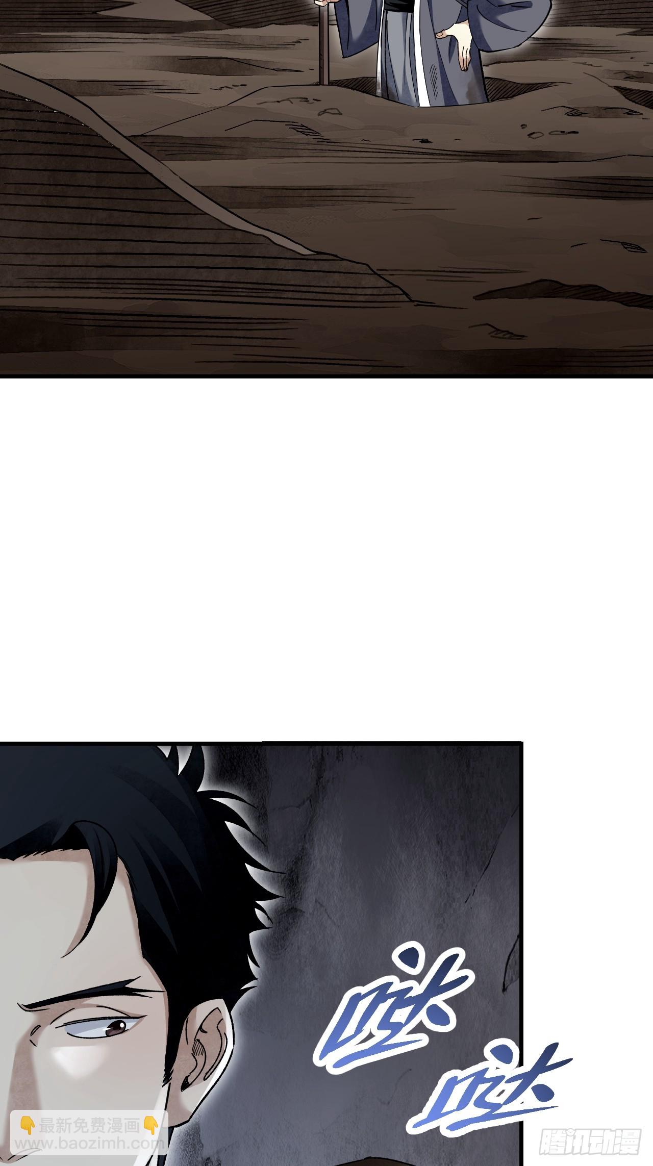 第95话 讨魔校尉燕-第96话